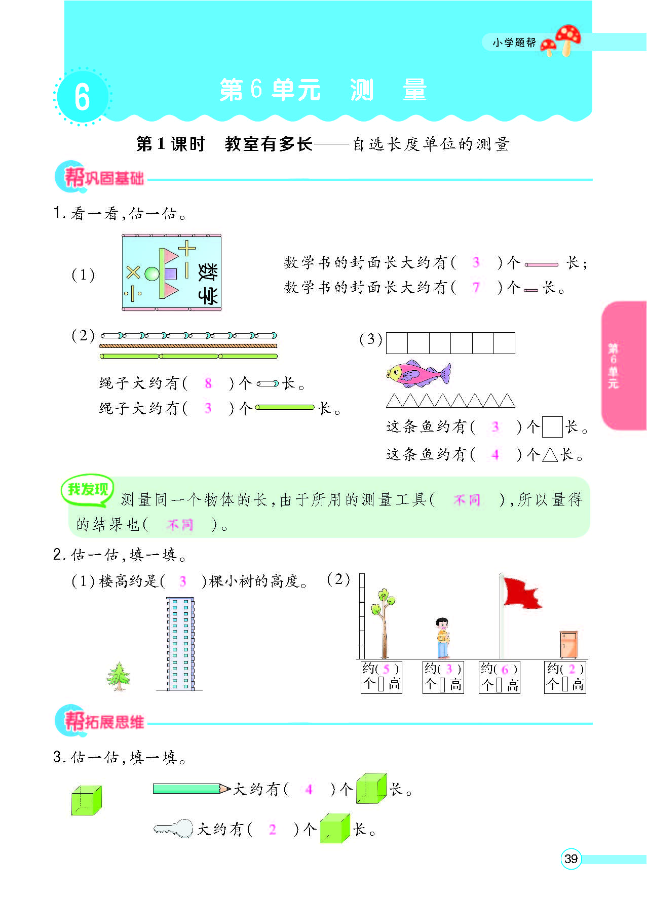 北二正文_页面_41.png