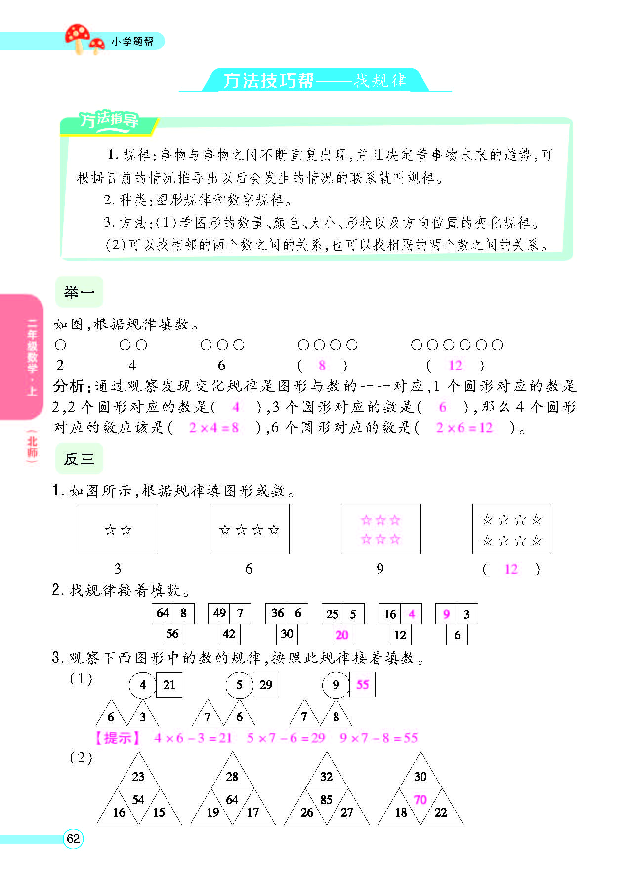 北二正文_页面_64.png