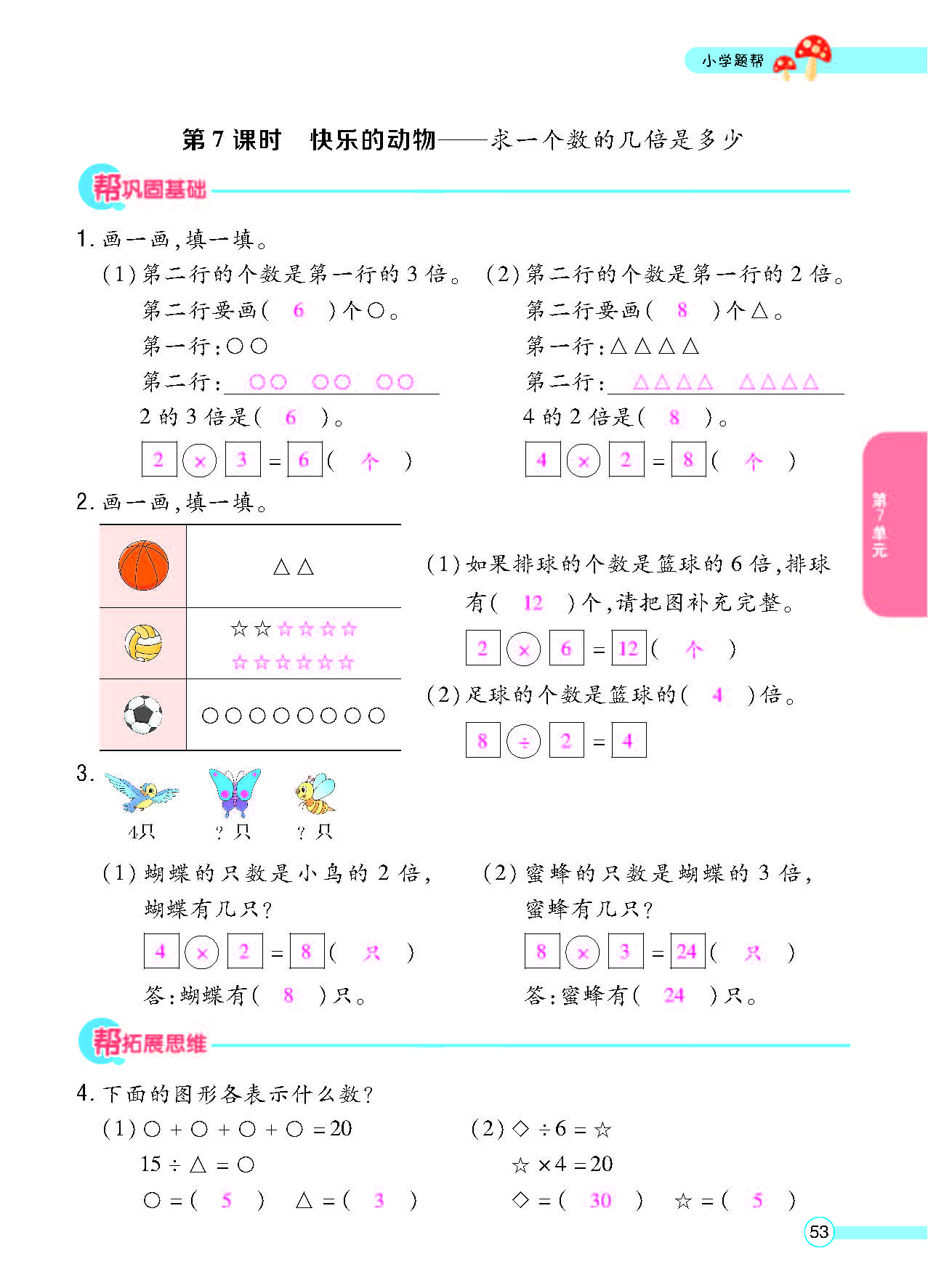 北二正文_页面_55.png