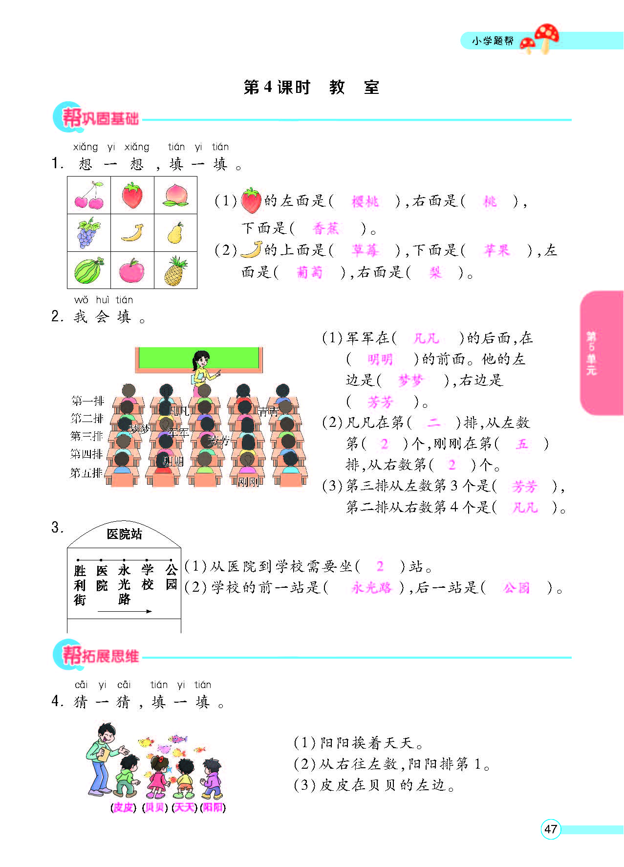 北一正文_页面_49.png