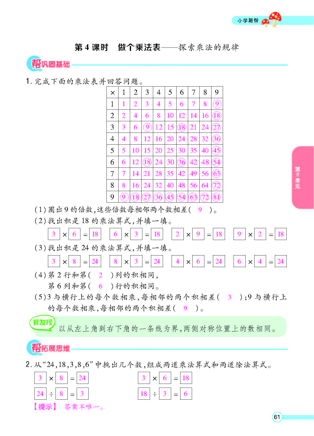 北二正文_页面_63.png