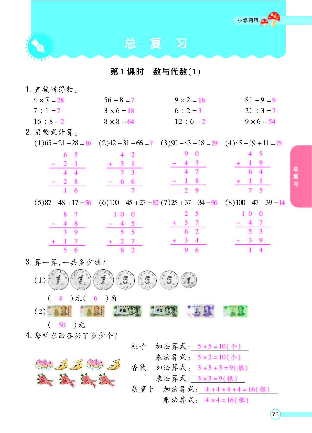 北二正文_页面_75.png
