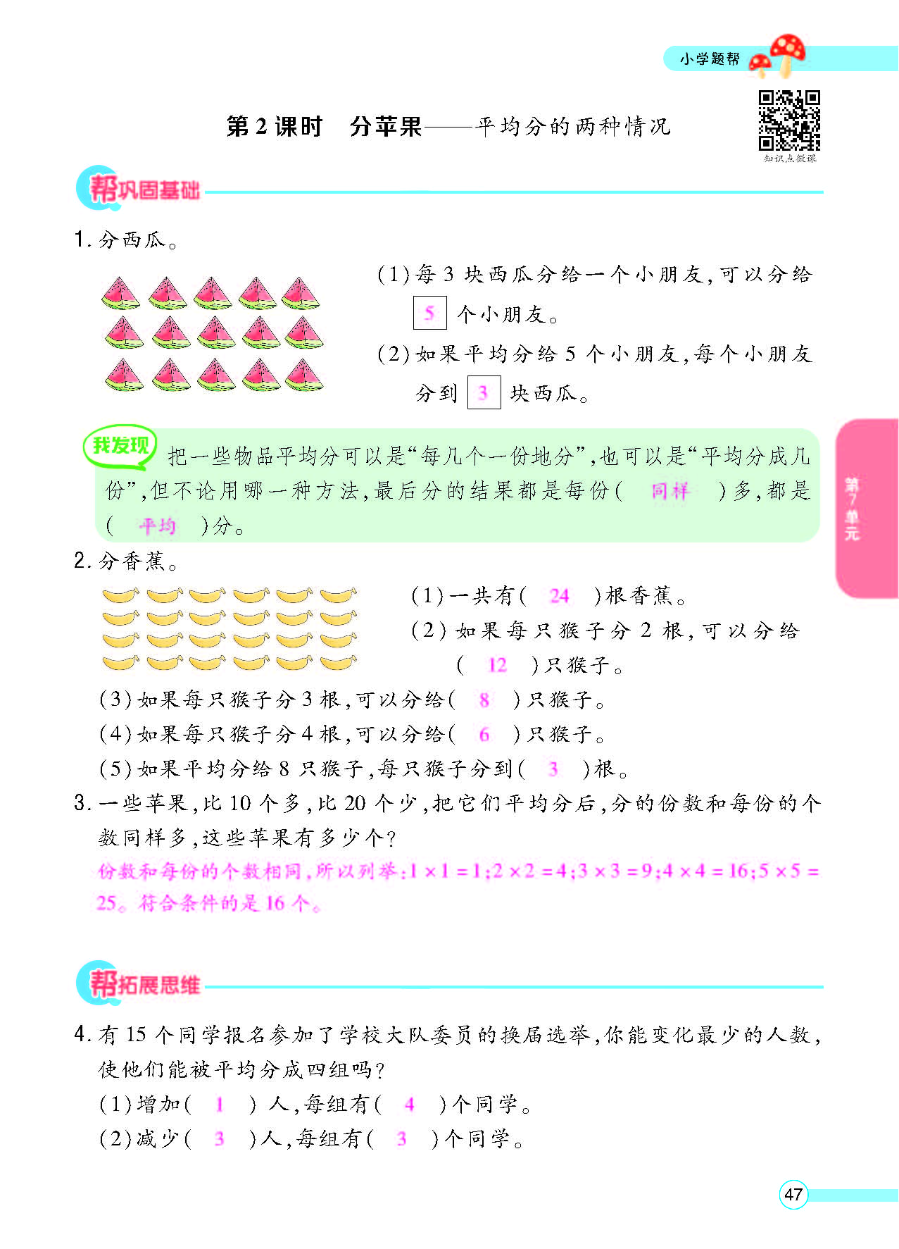 北二正文_页面_49.png