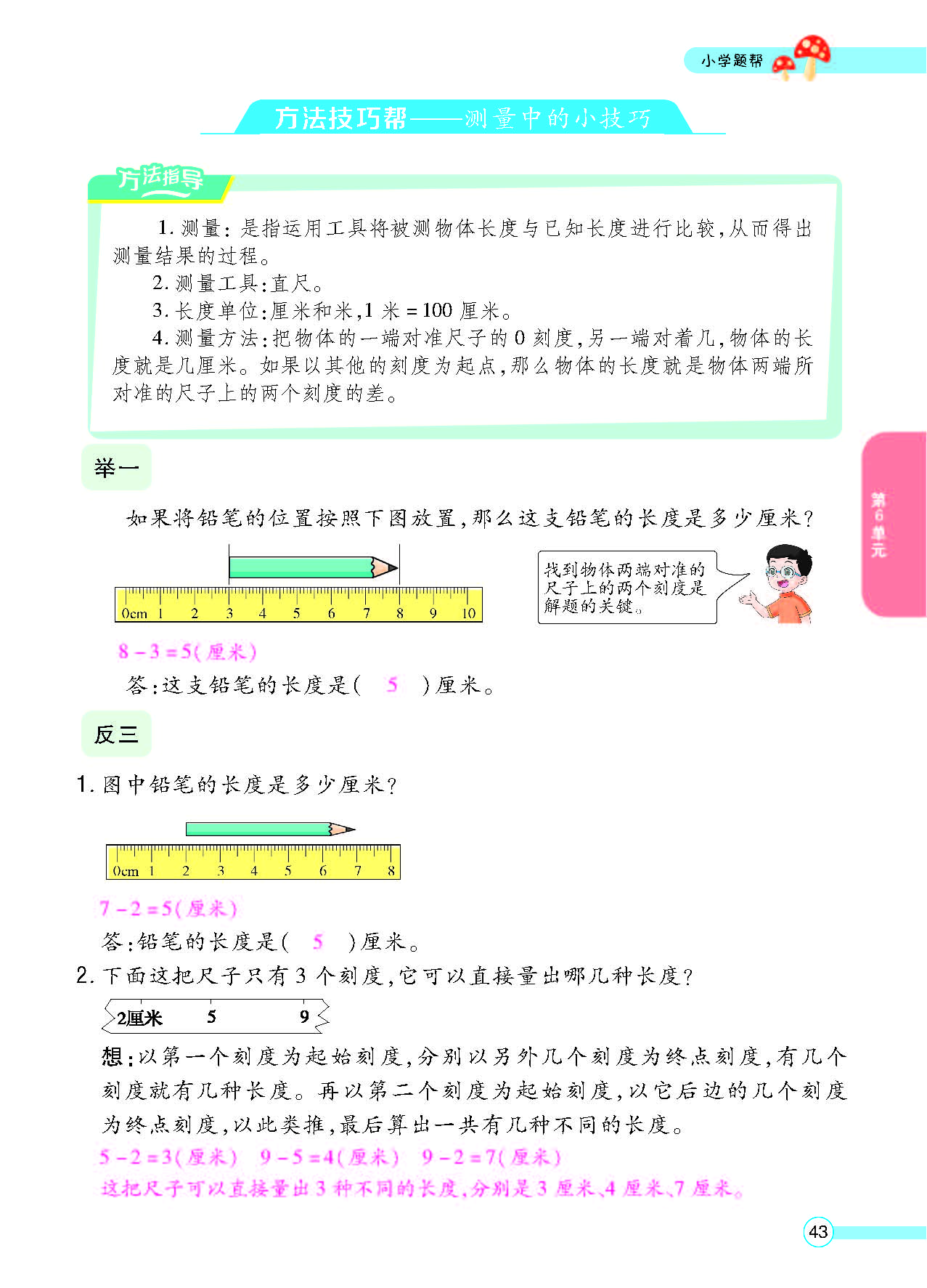 北二正文_页面_45.png