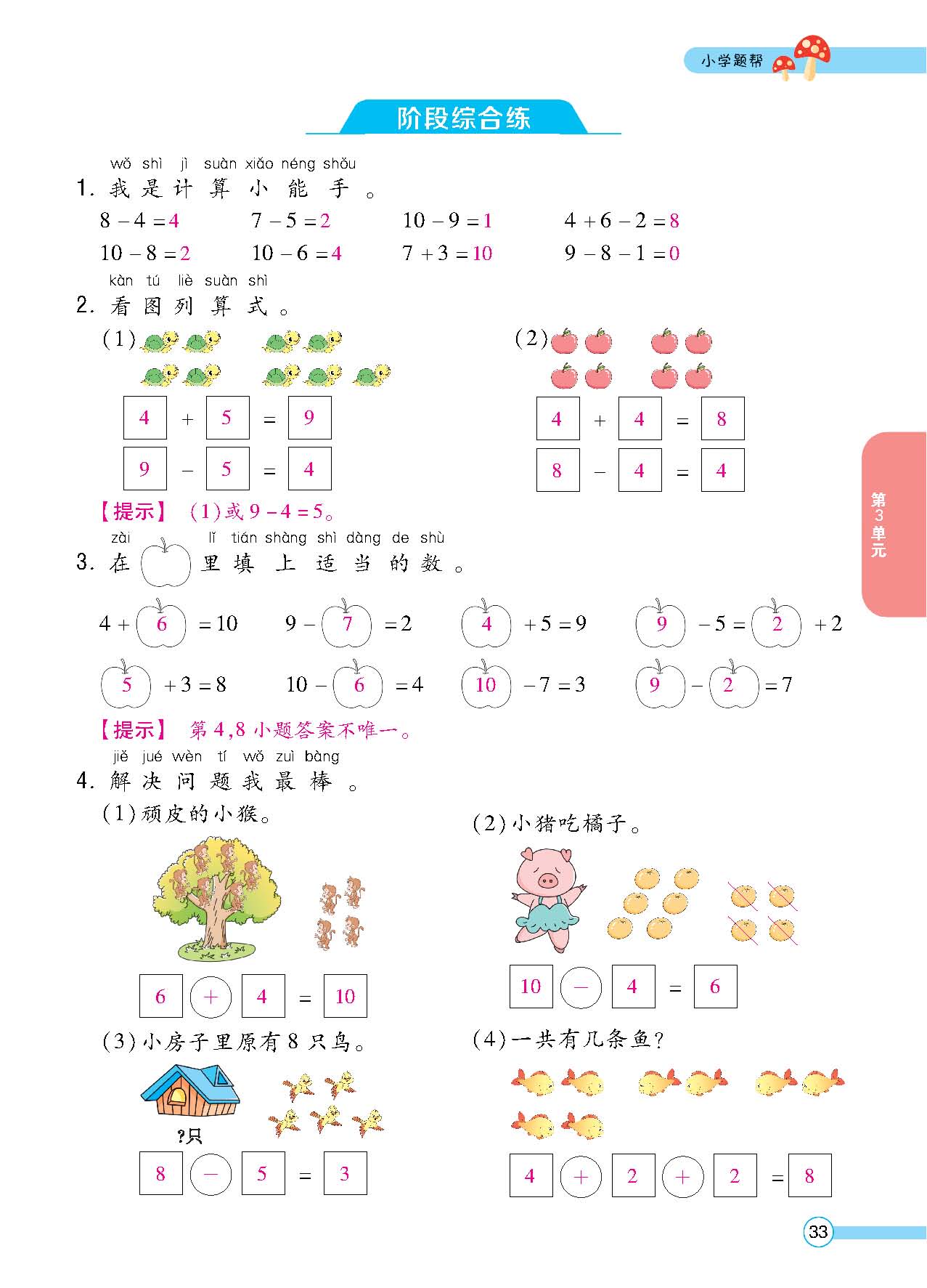 北一正文_页面_35.png