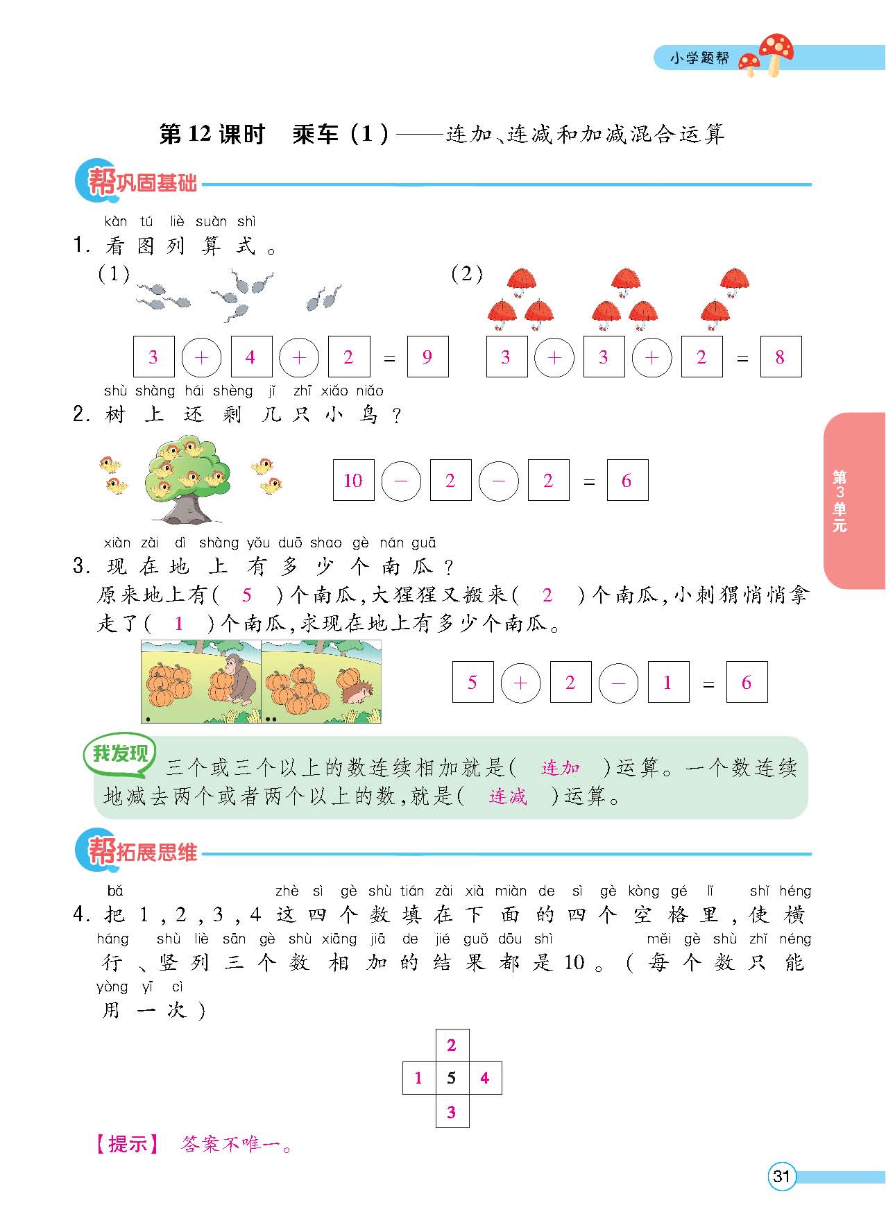 北一正文_页面_33.png