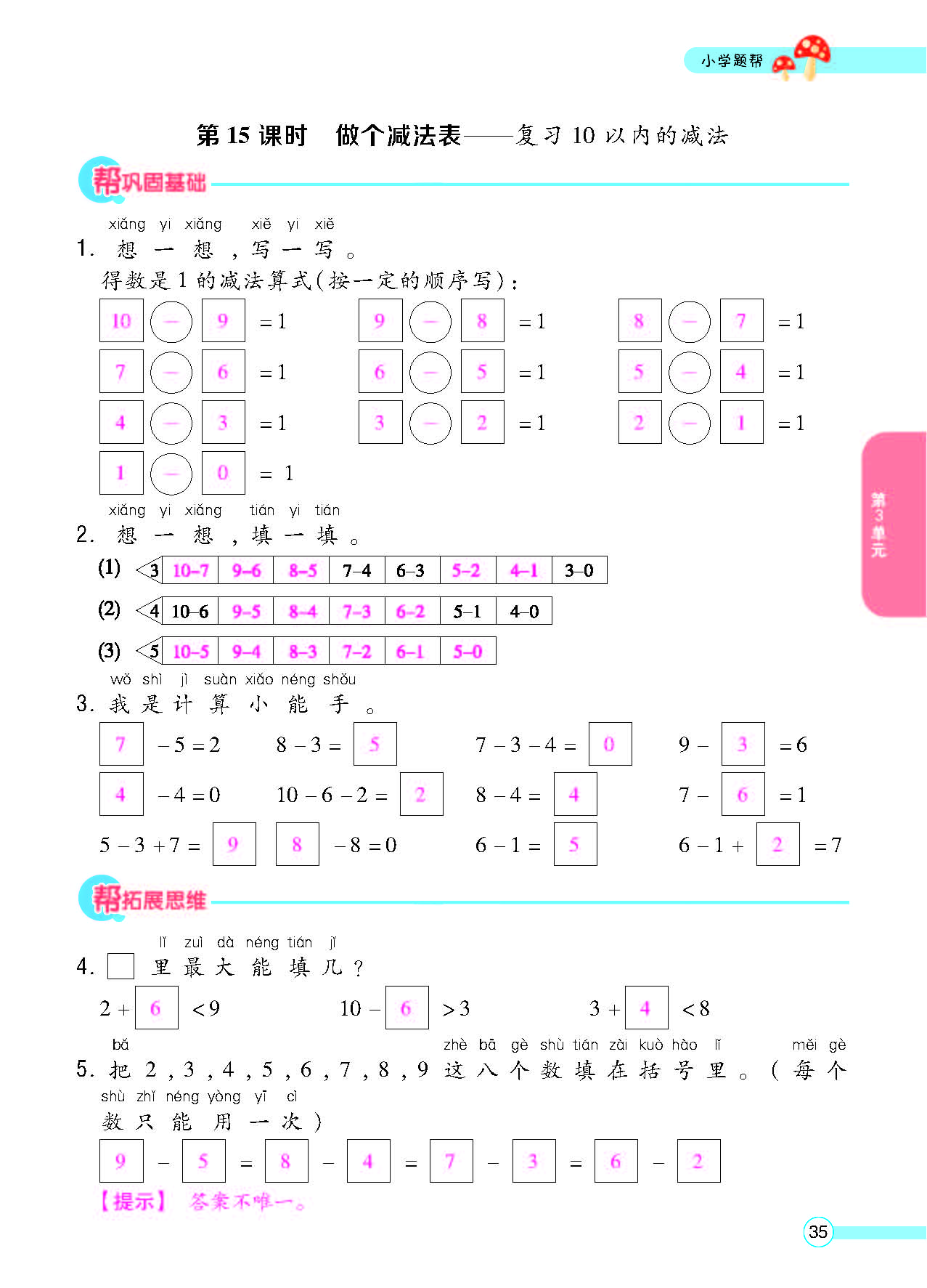 北一正文_页面_37.png