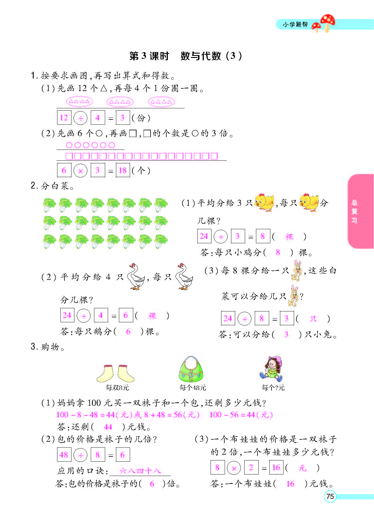 北二正文_页面_77.png