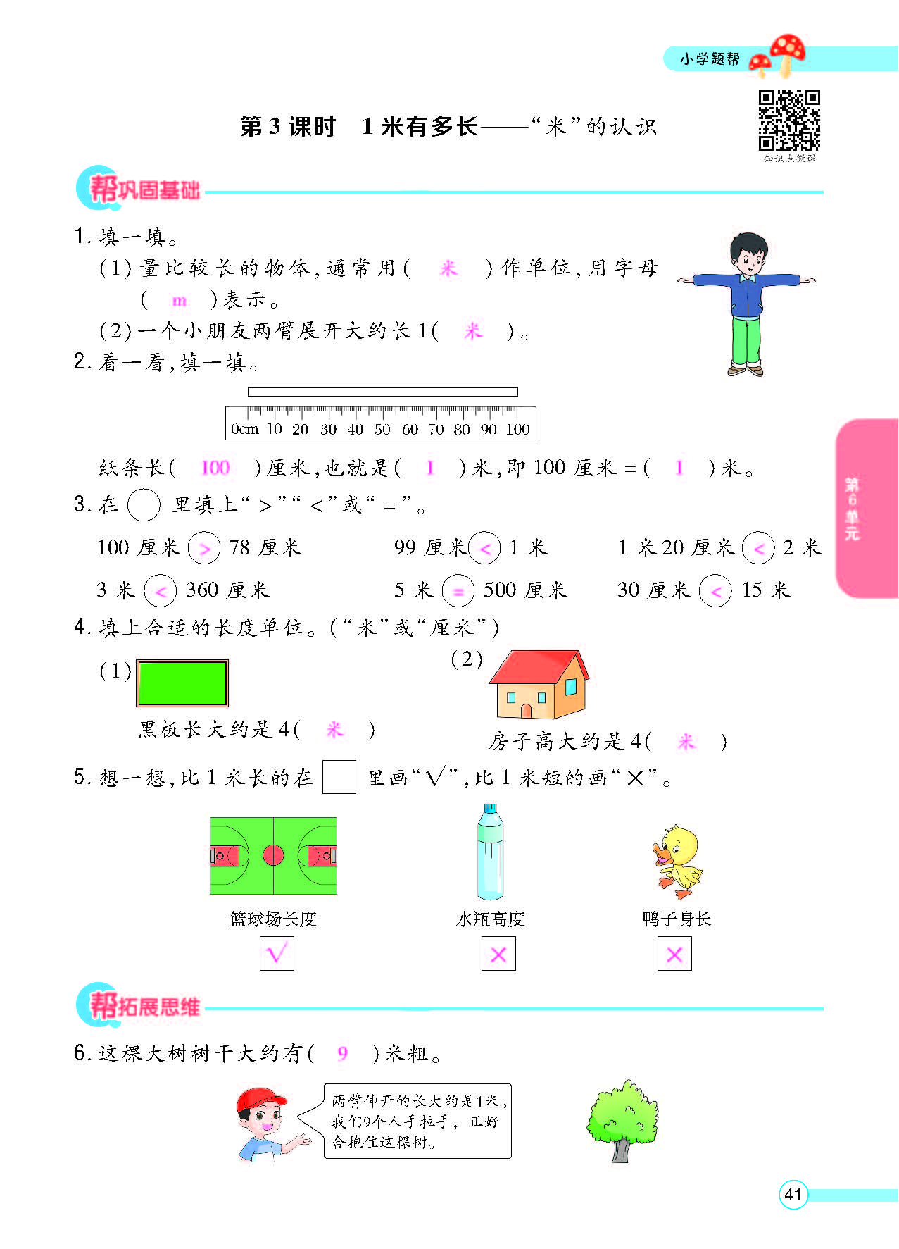 北二正文_页面_43.png