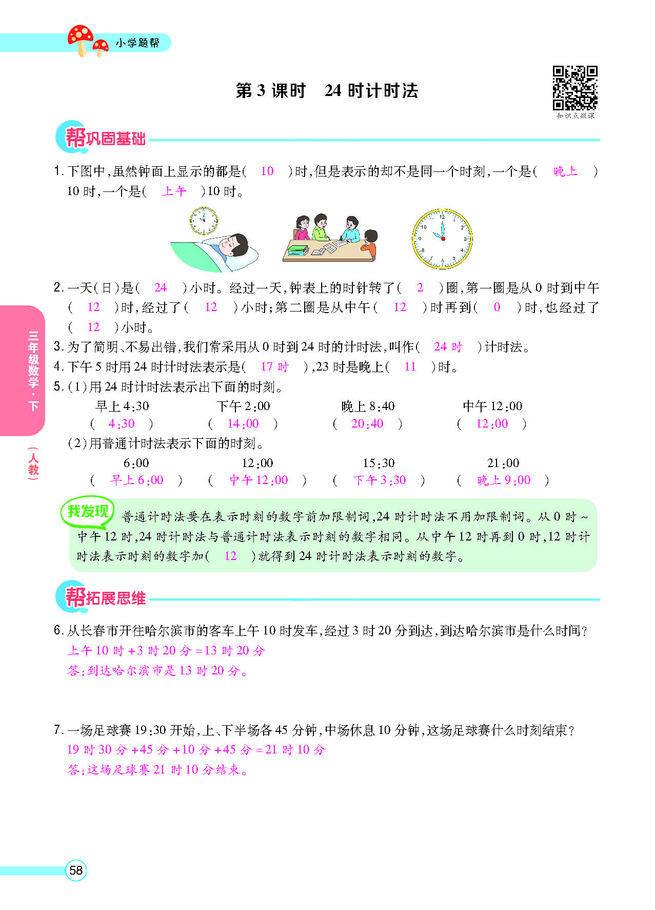 正文_页面_60.png