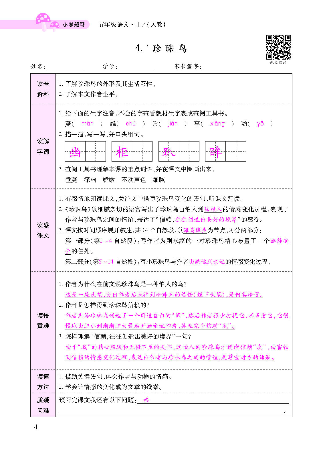 正文_页面_106.png