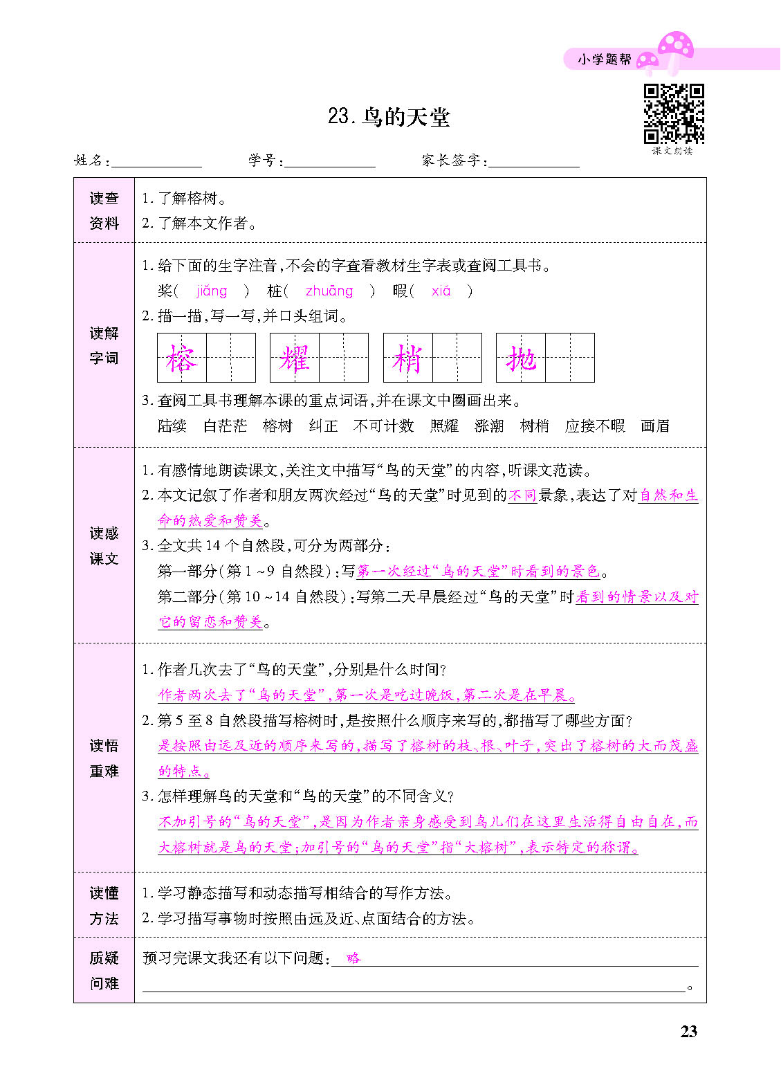 正文_页面_125.png