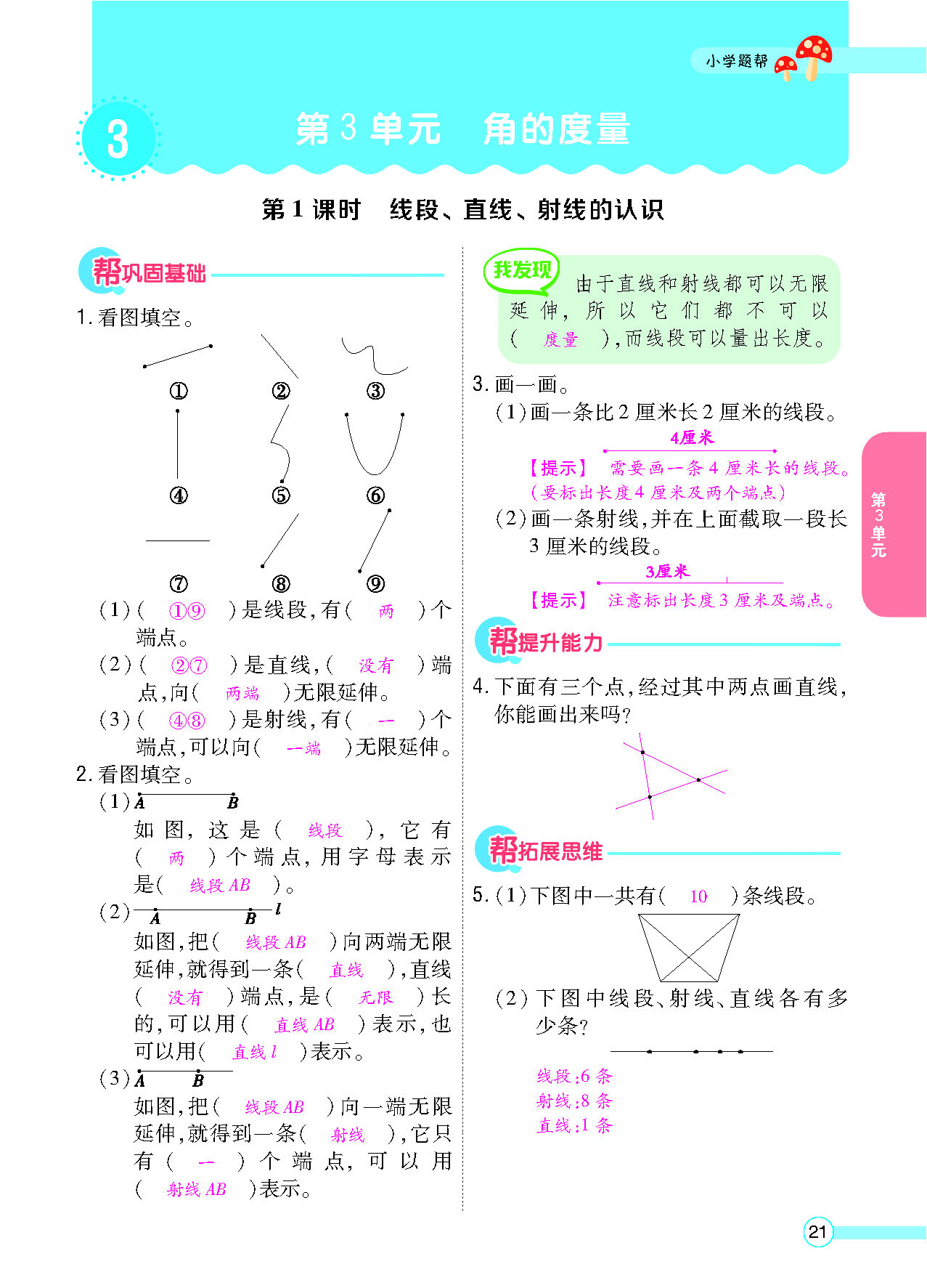 正文_页面_023.png