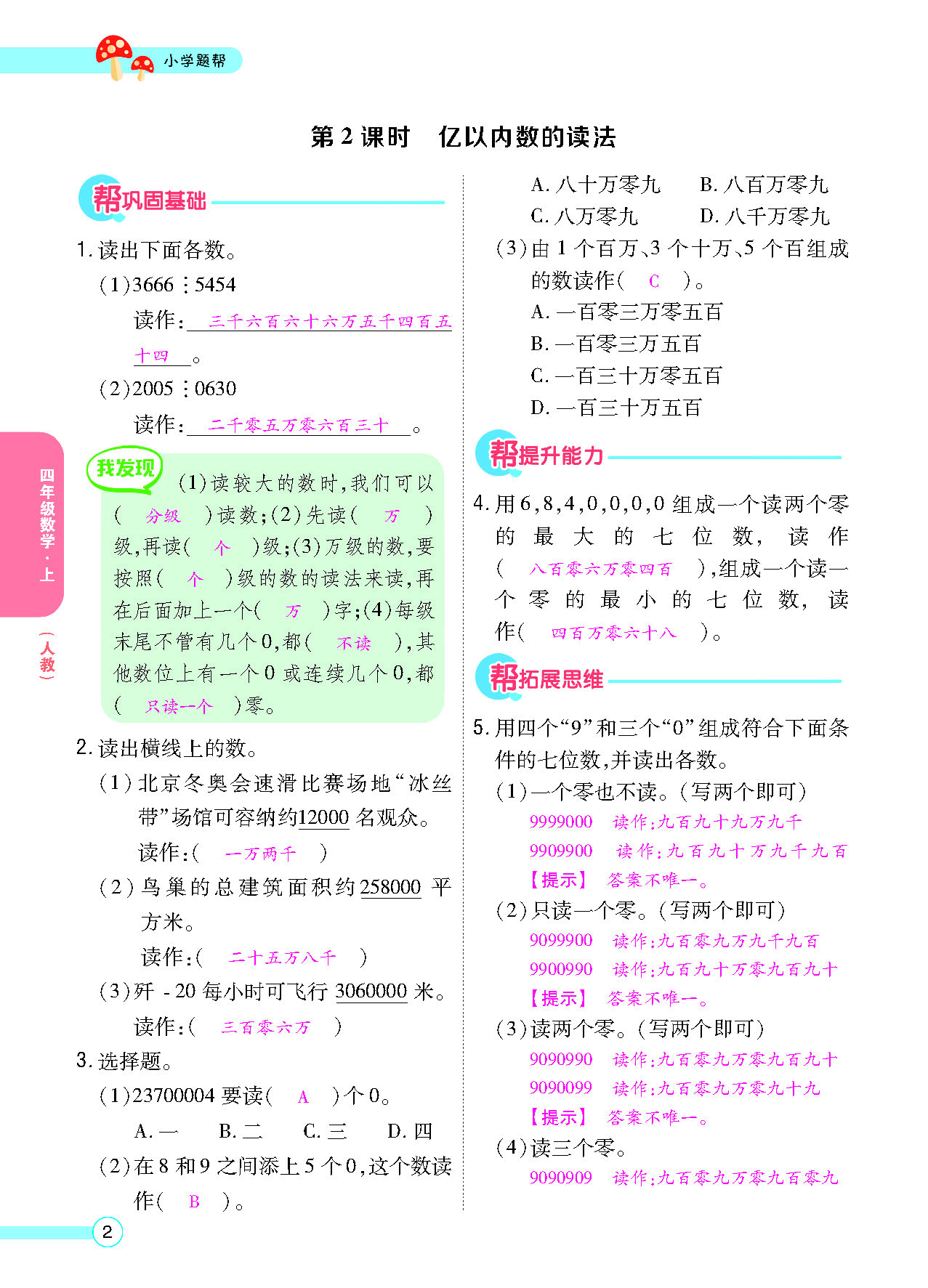 正文_页面_004.png