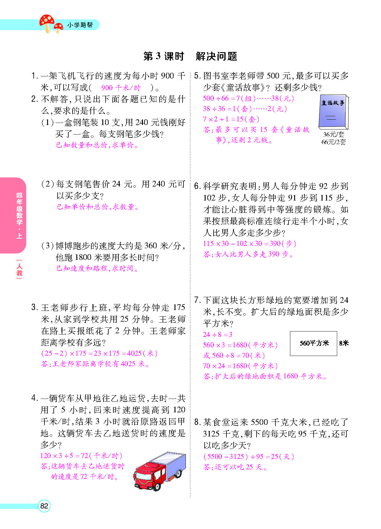 正文_页面_084.png