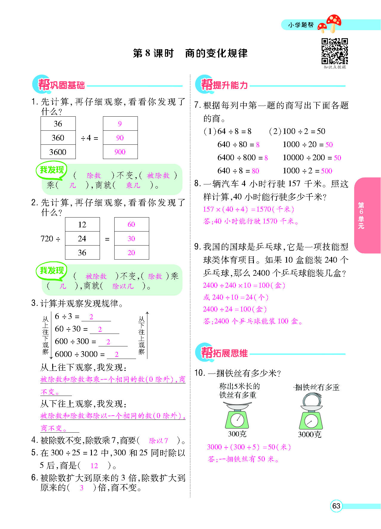正文_页面_065.png
