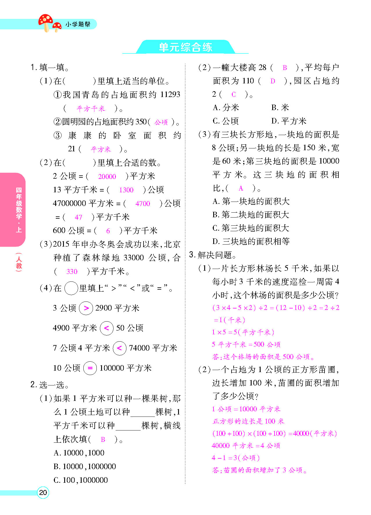 正文_页面_022.png