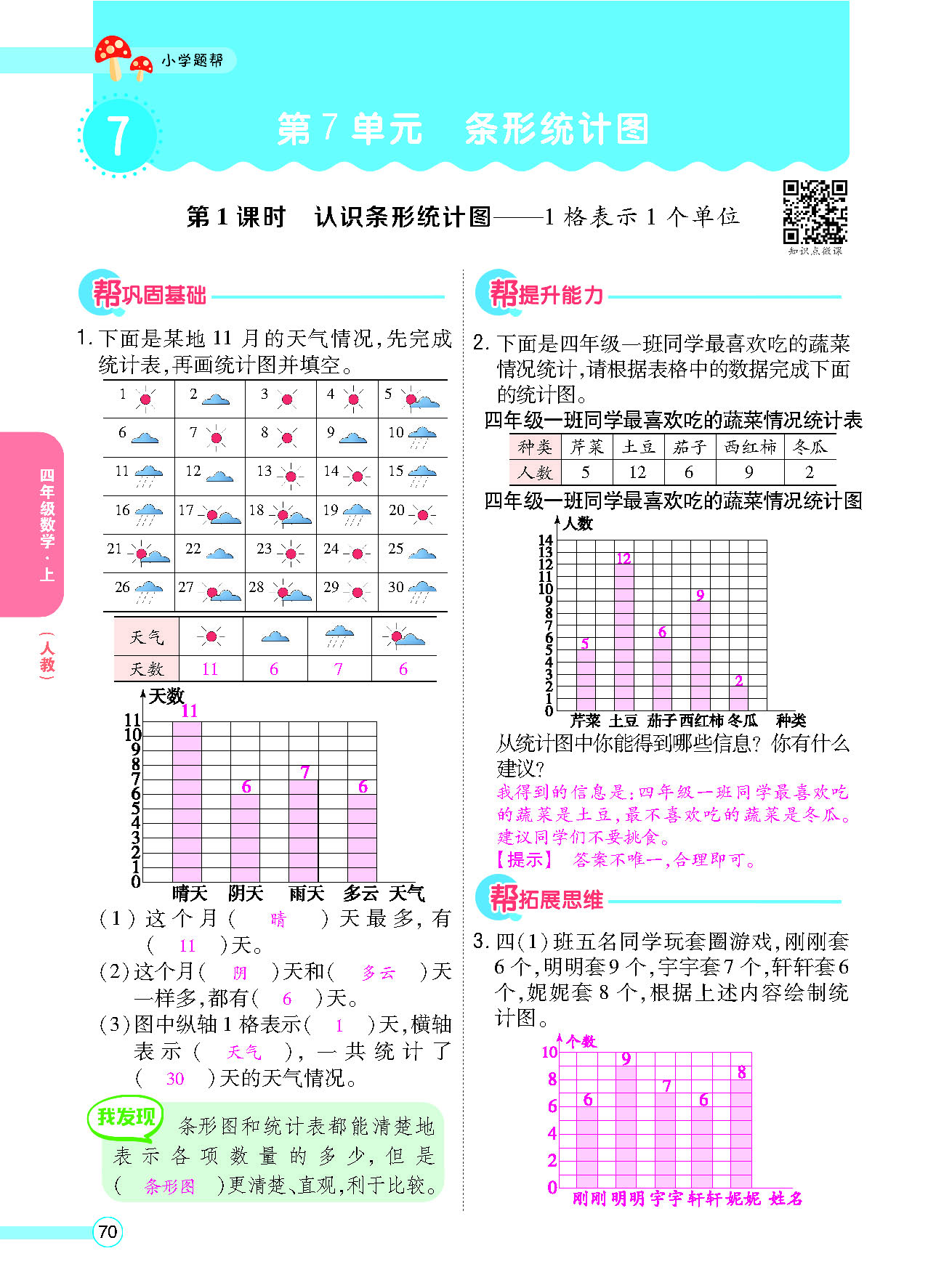 正文_页面_072.png