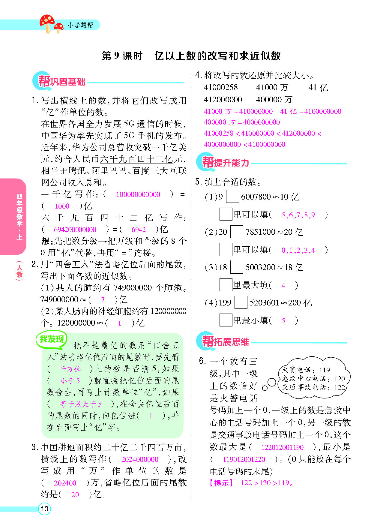 正文_页面_012.png