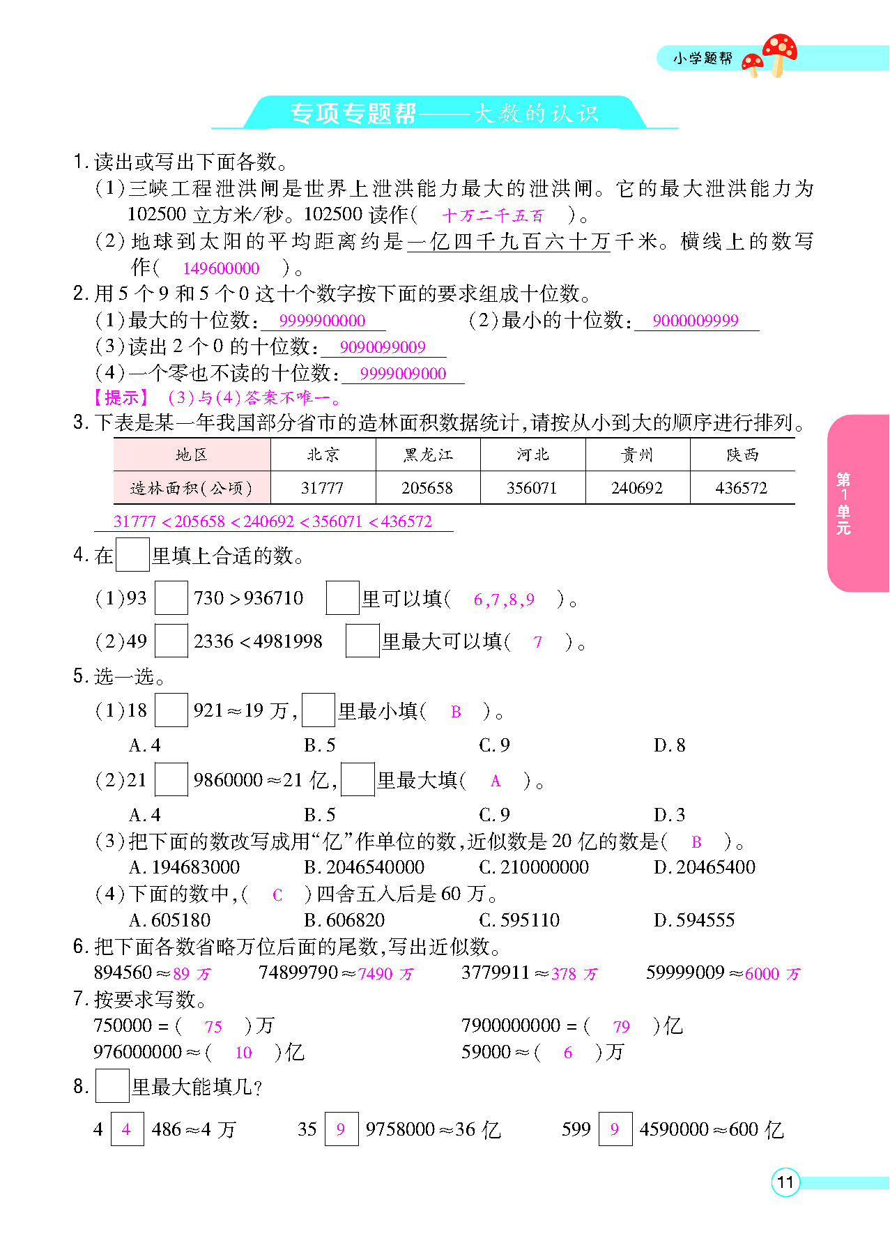 正文_页面_013.png