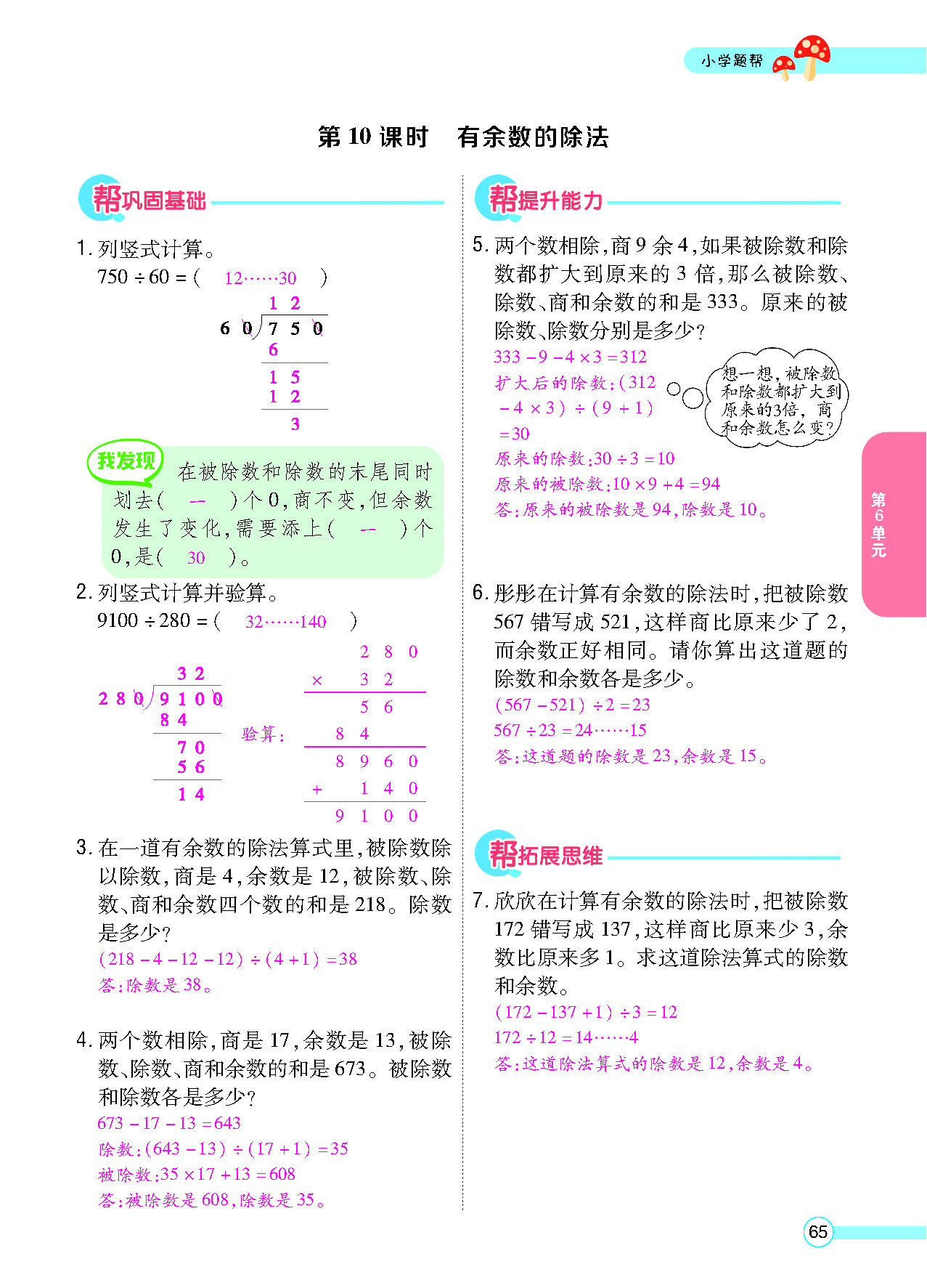 正文_页面_067.png