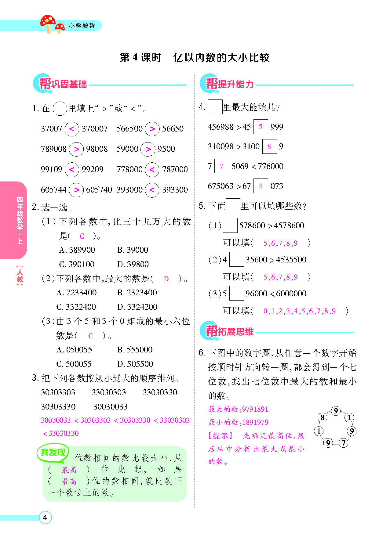 正文_页面_006.png