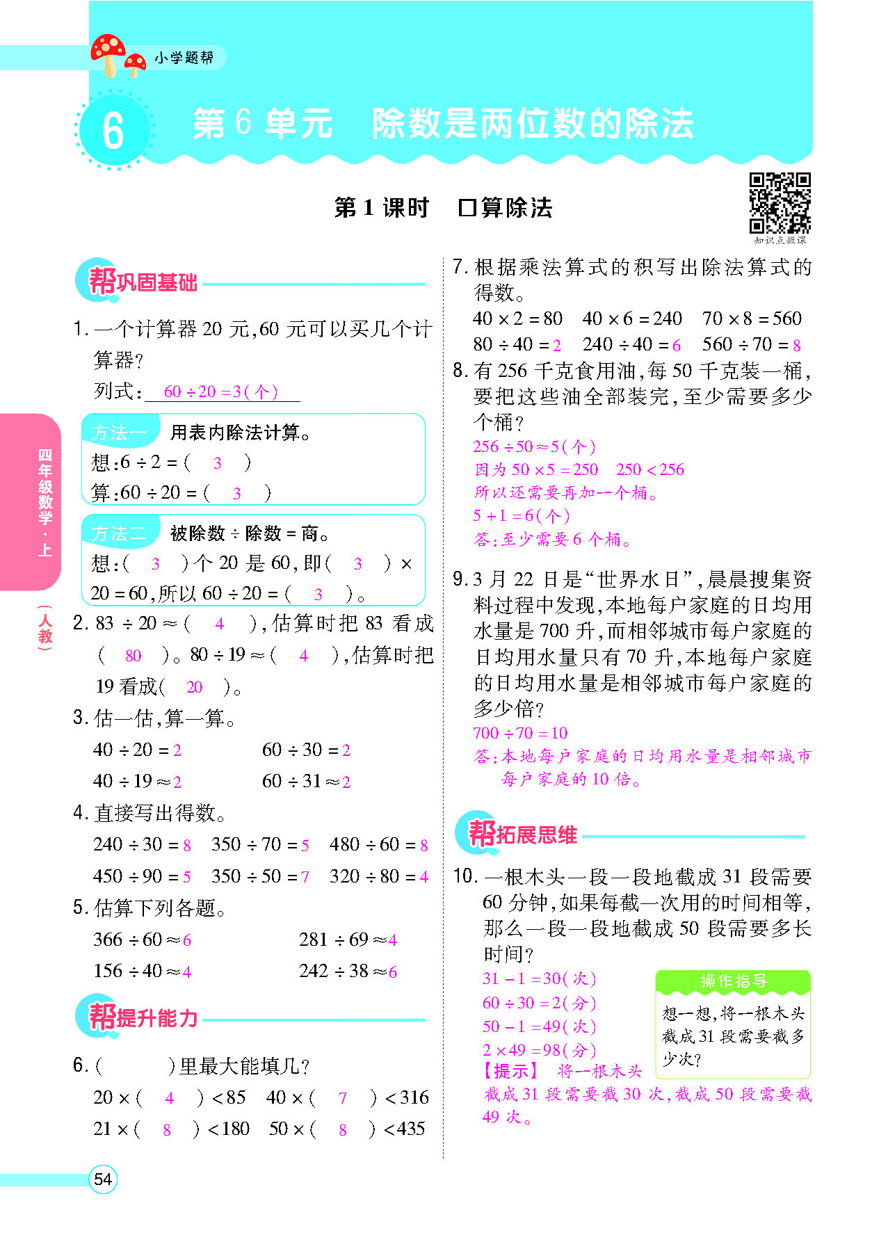 正文_页面_056.png
