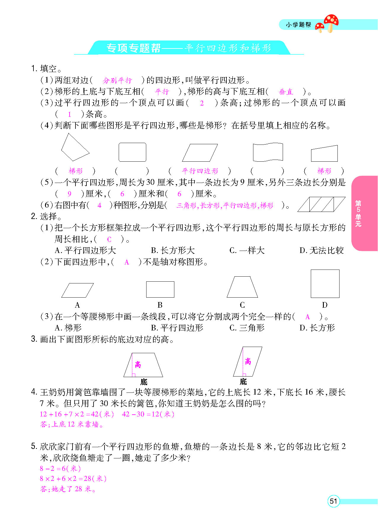 正文_页面_053.png