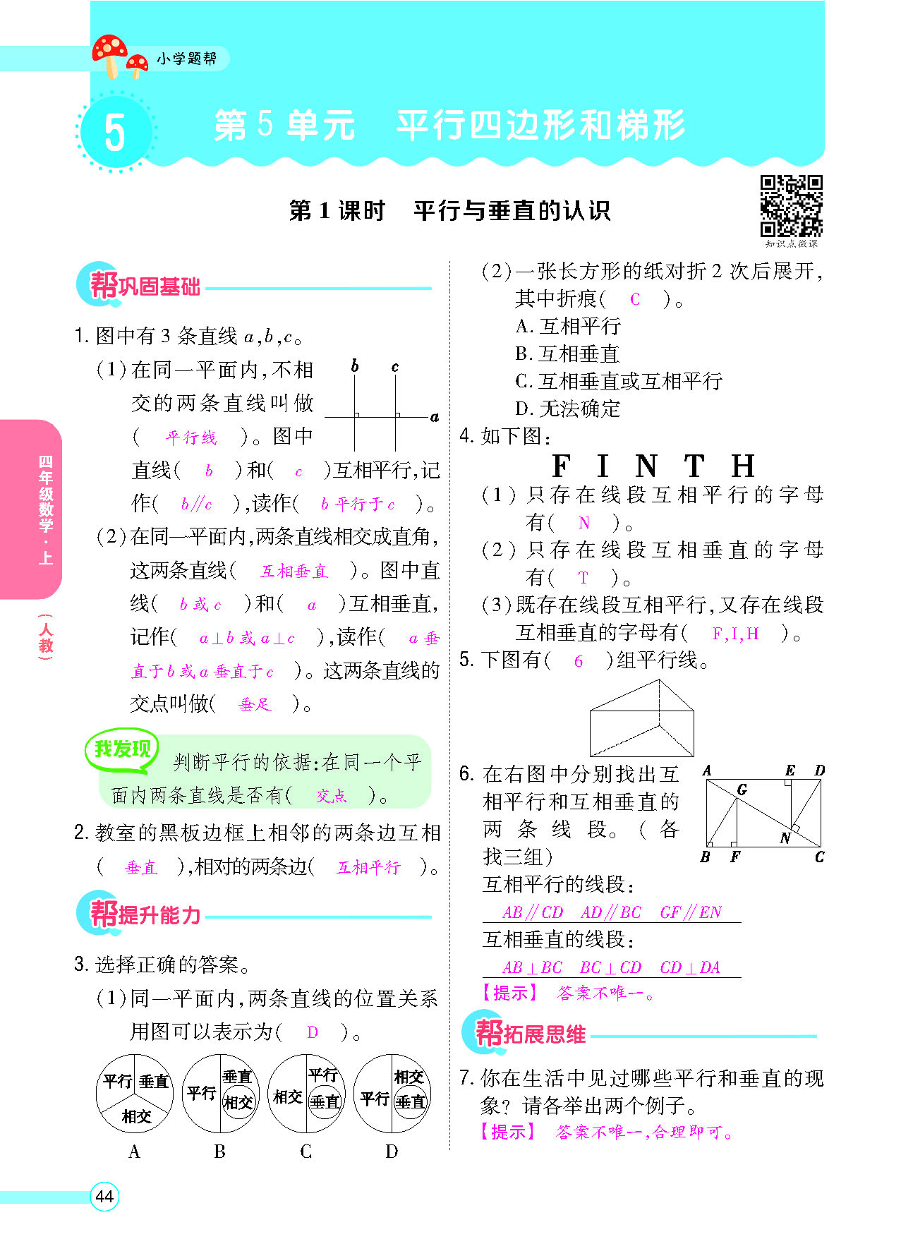 正文_页面_046.png