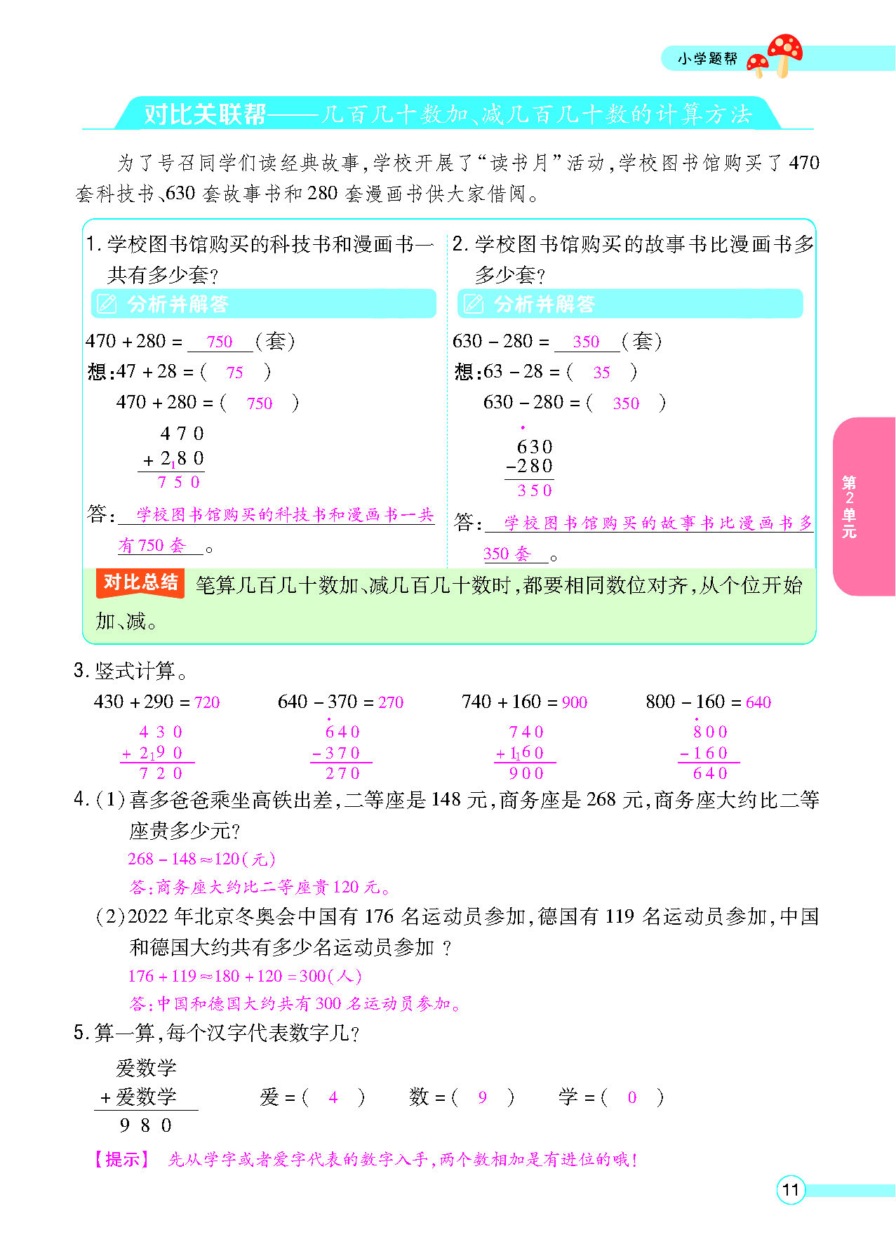 正文_页面_013.png