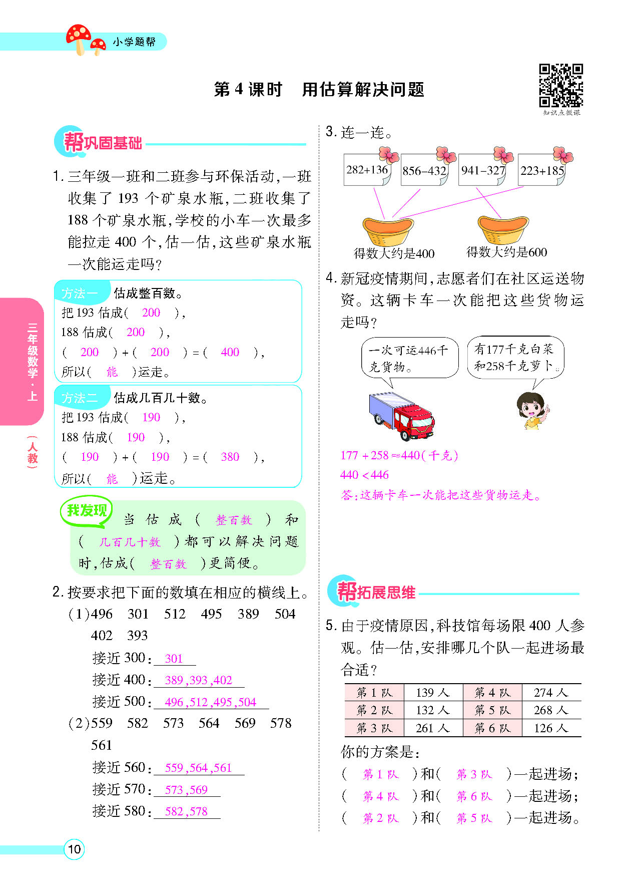 正文_页面_012.png
