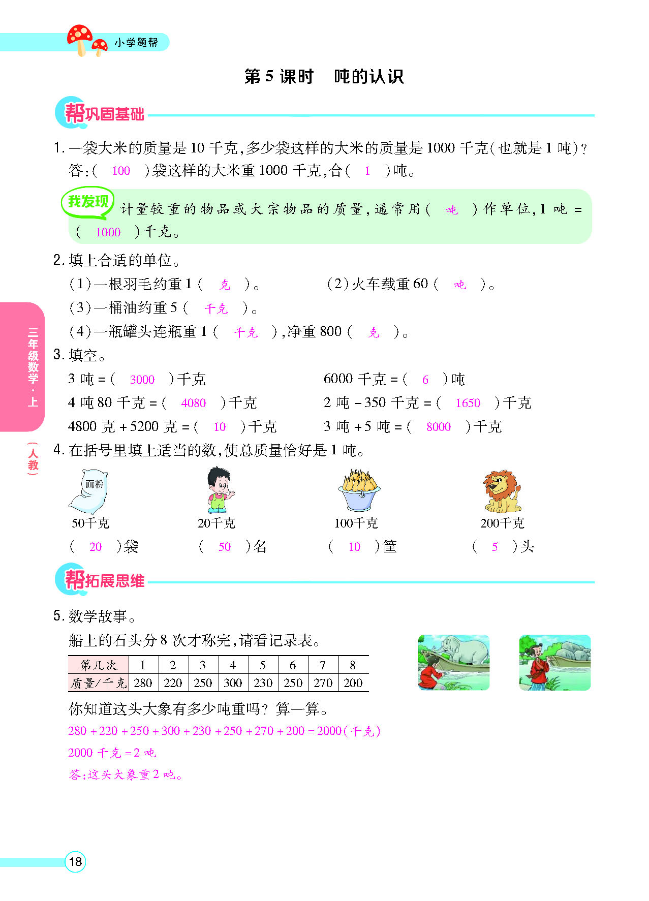 正文_页面_020.png