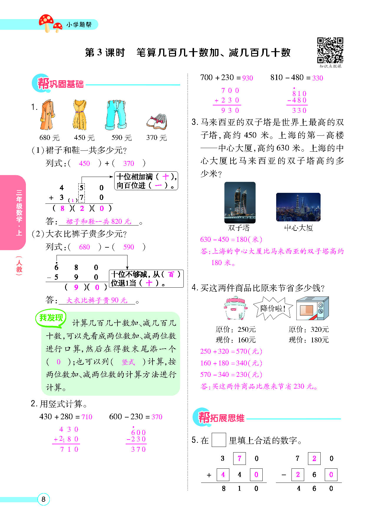 正文_页面_010.png