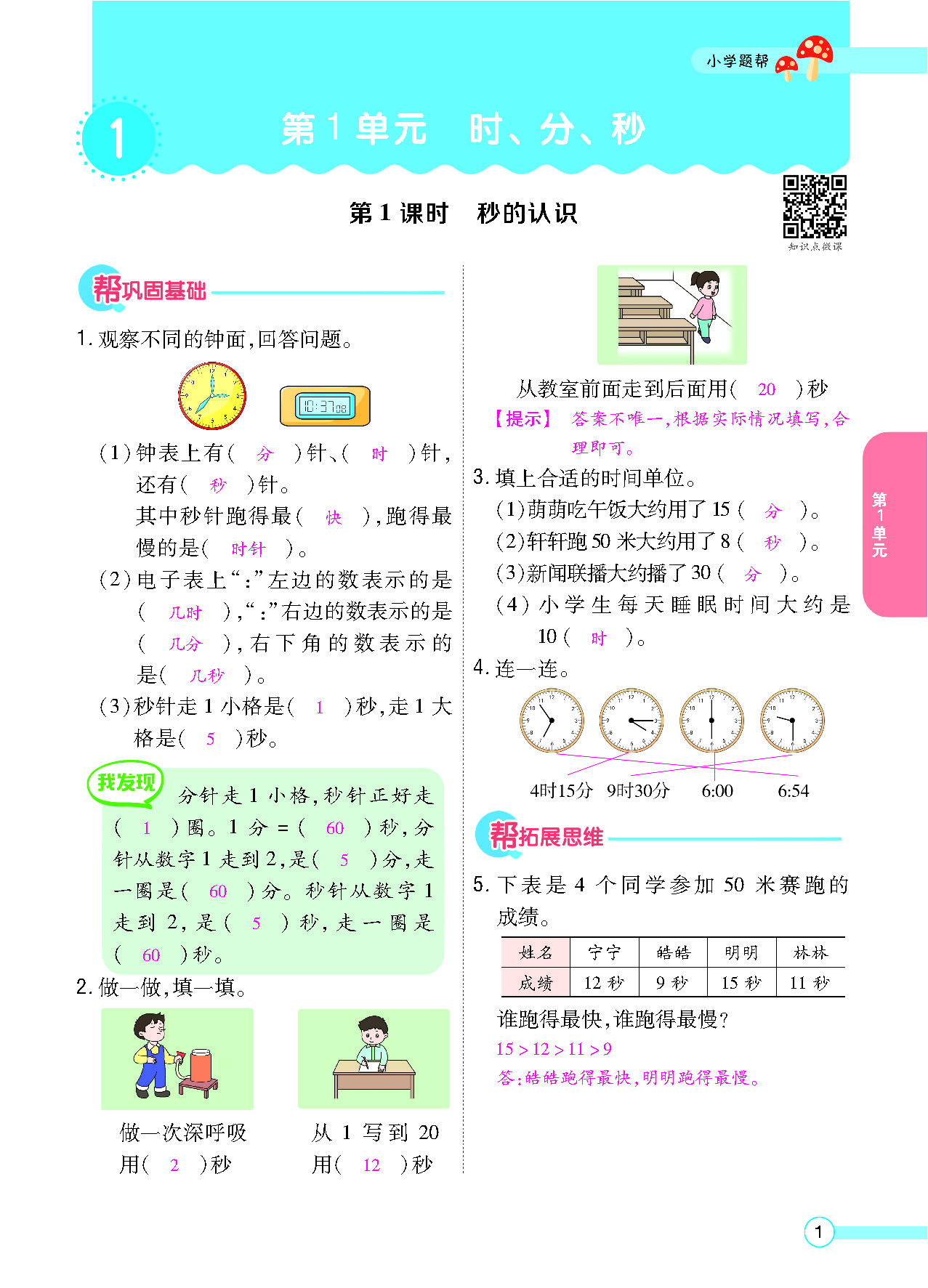 正文_页面_003.png