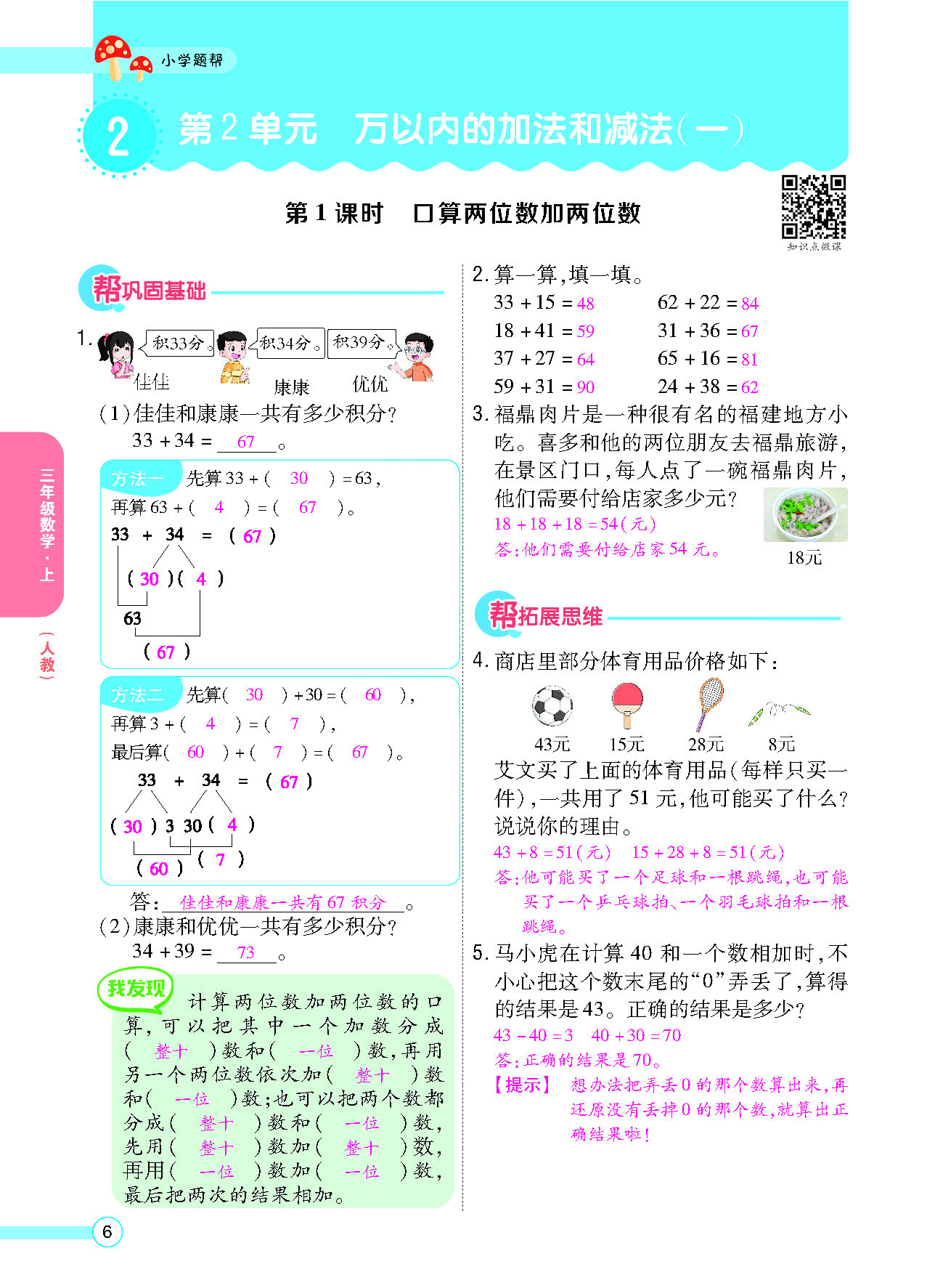 正文_页面_008.png