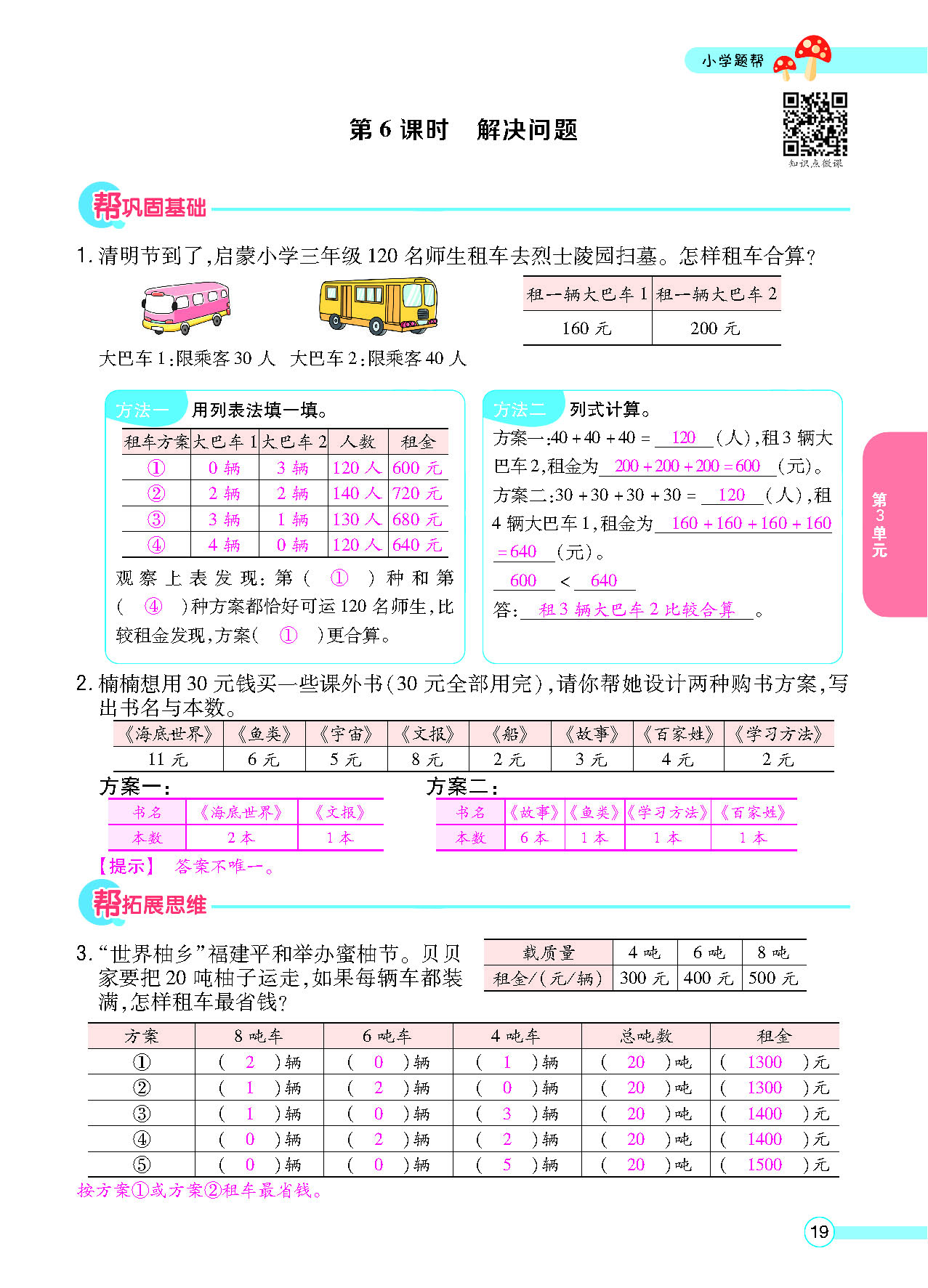 正文_页面_021.png