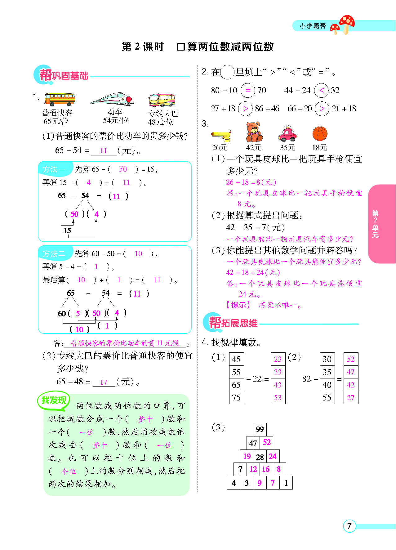 正文_页面_009.png