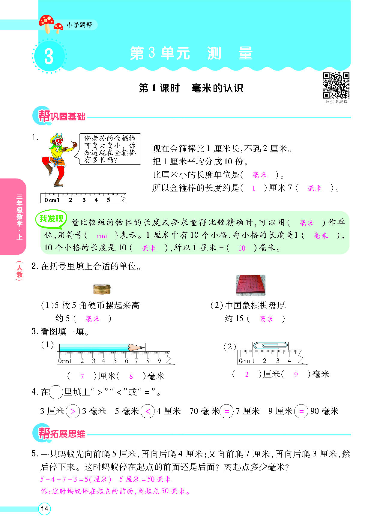 正文_页面_016.png