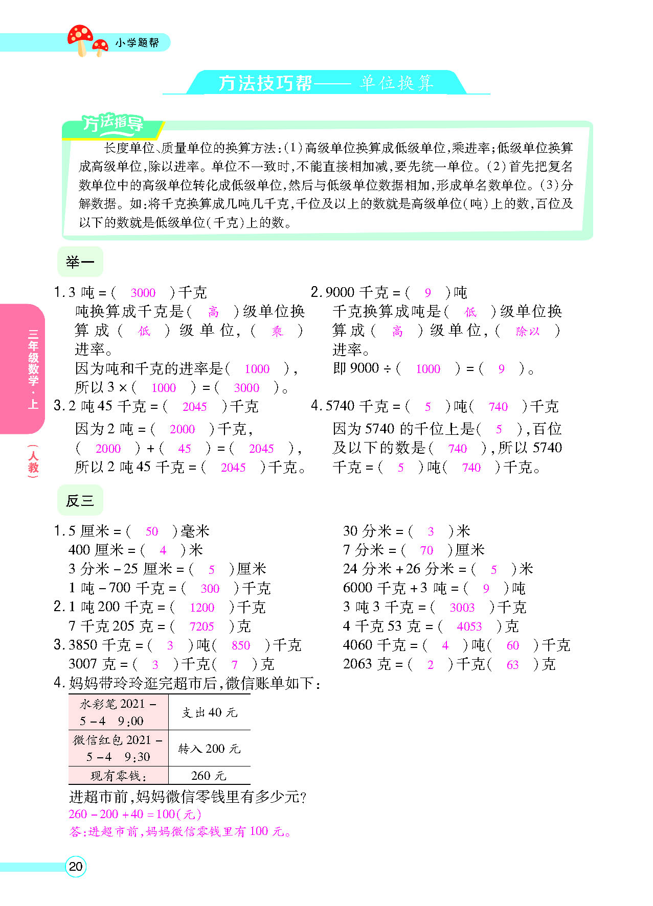 正文_页面_022.png