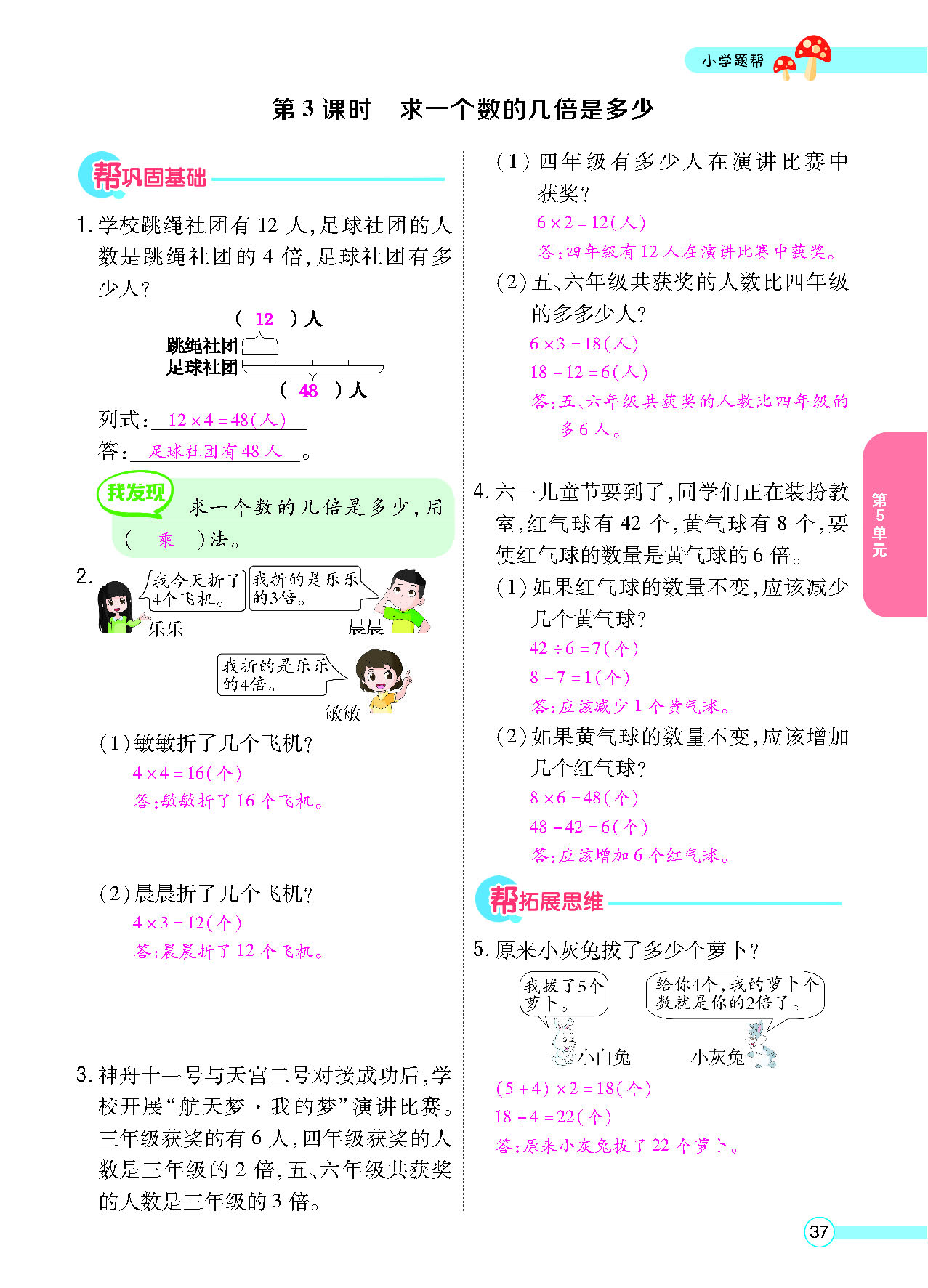 正文_页面_039.png