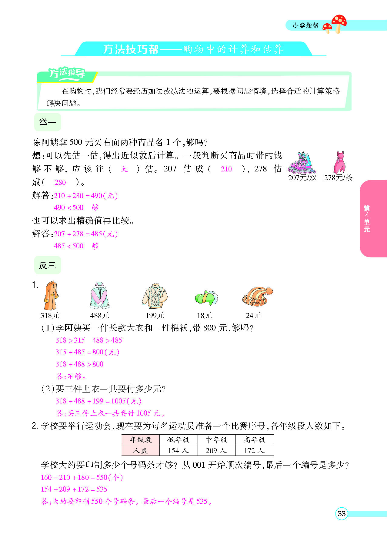 正文_页面_035.png