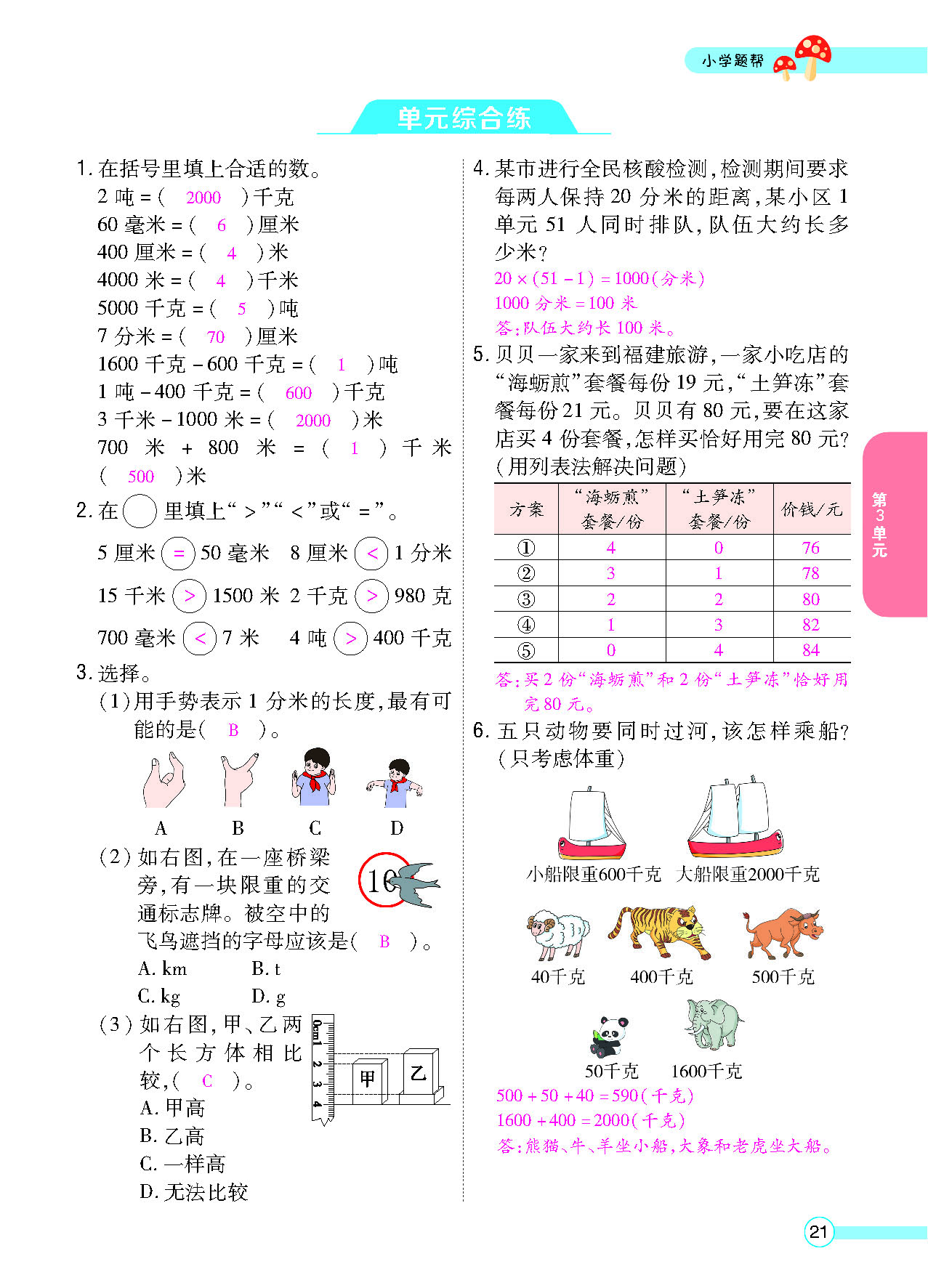 正文_页面_023.png