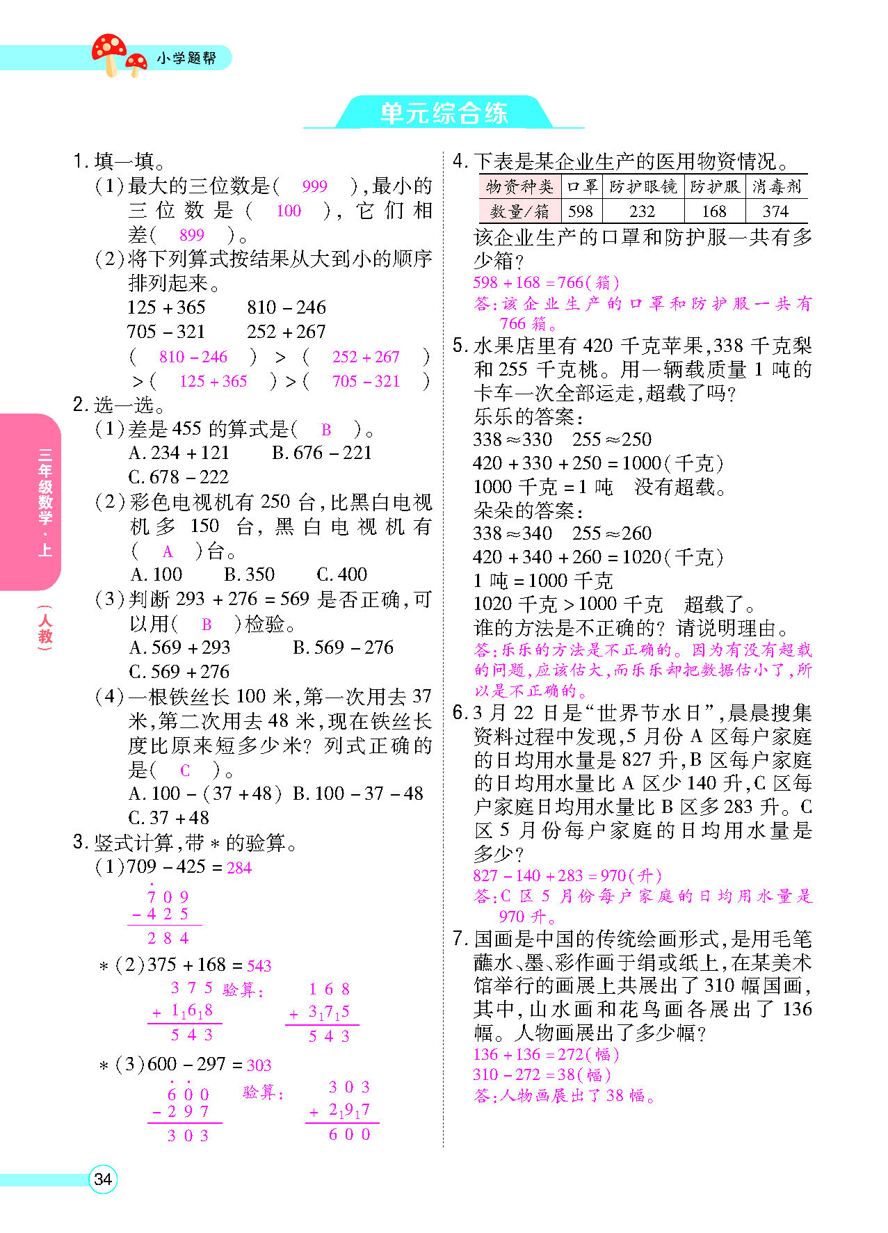 正文_页面_036.png