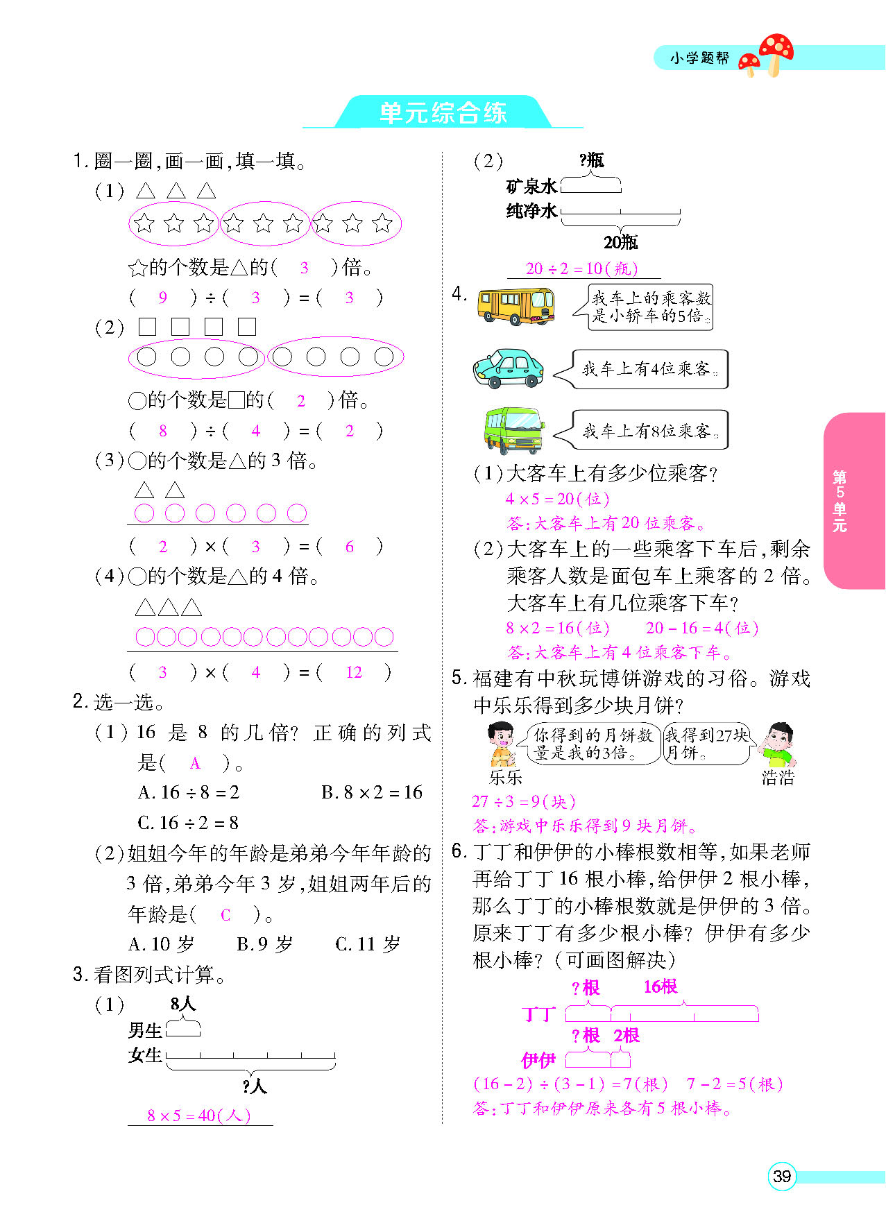 正文_页面_041.png