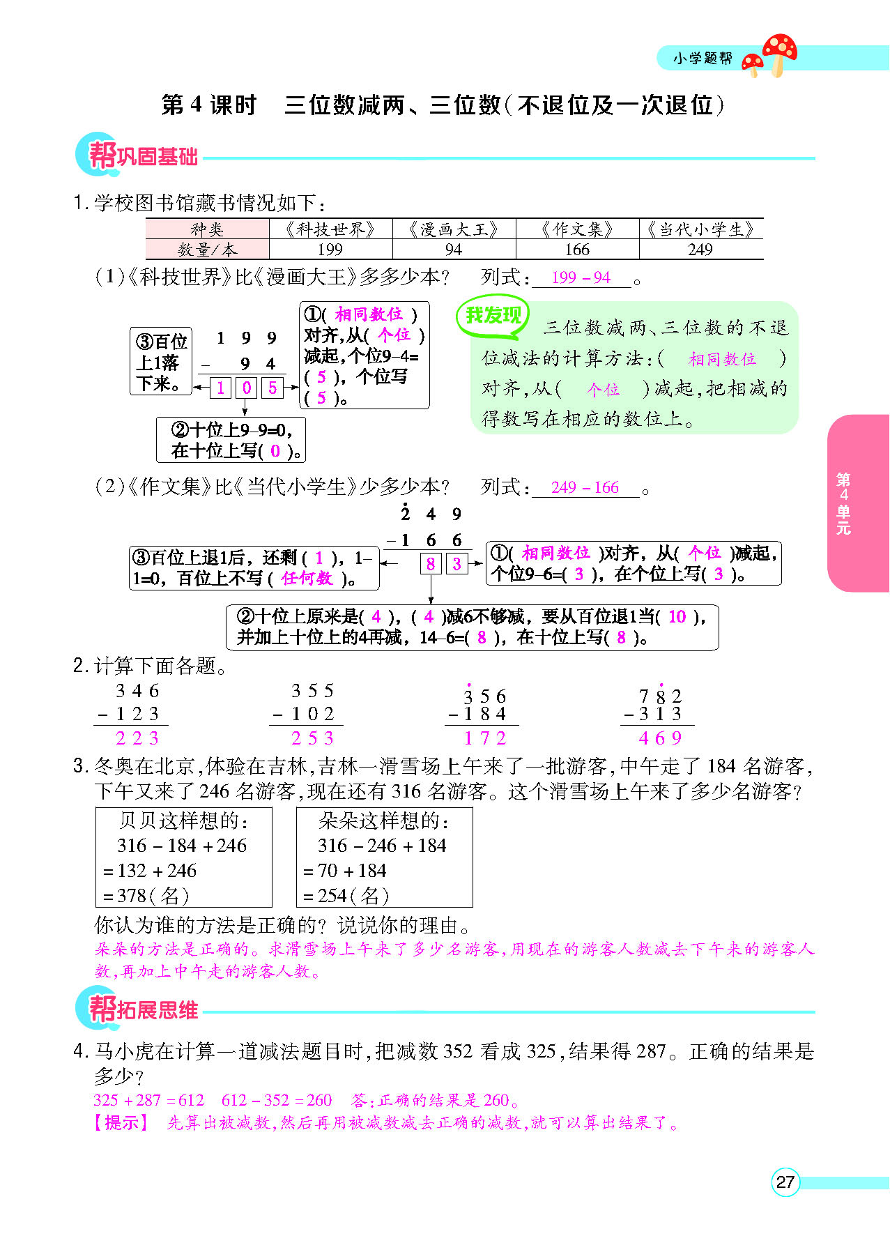 正文_页面_029.png