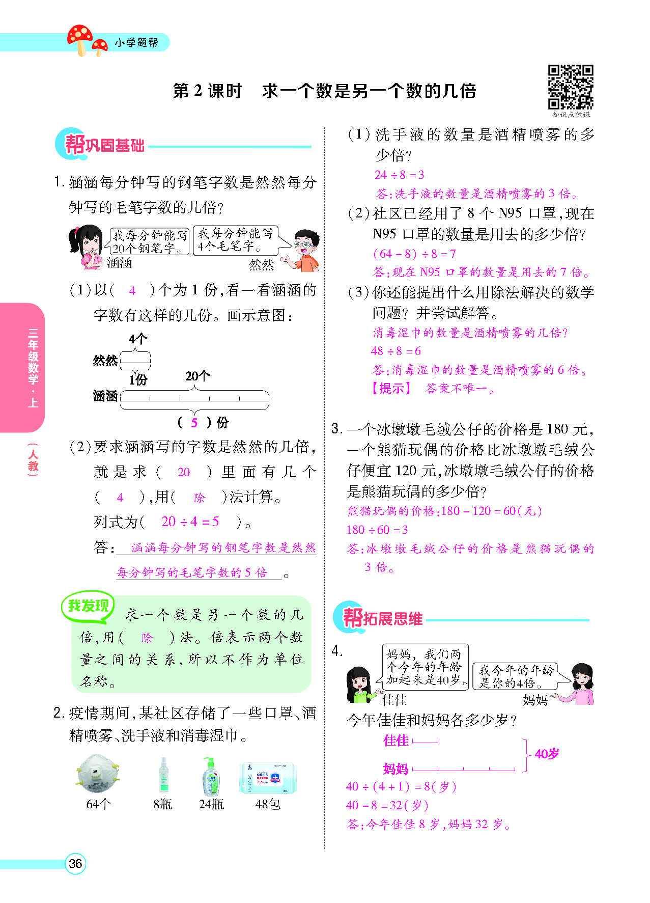 正文_页面_038.png