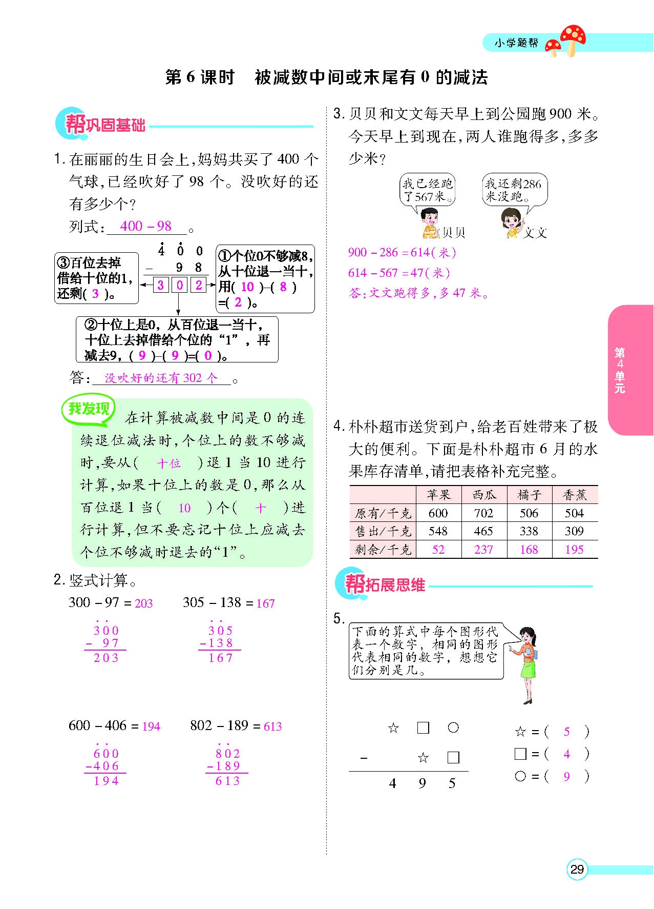 正文_页面_031.png