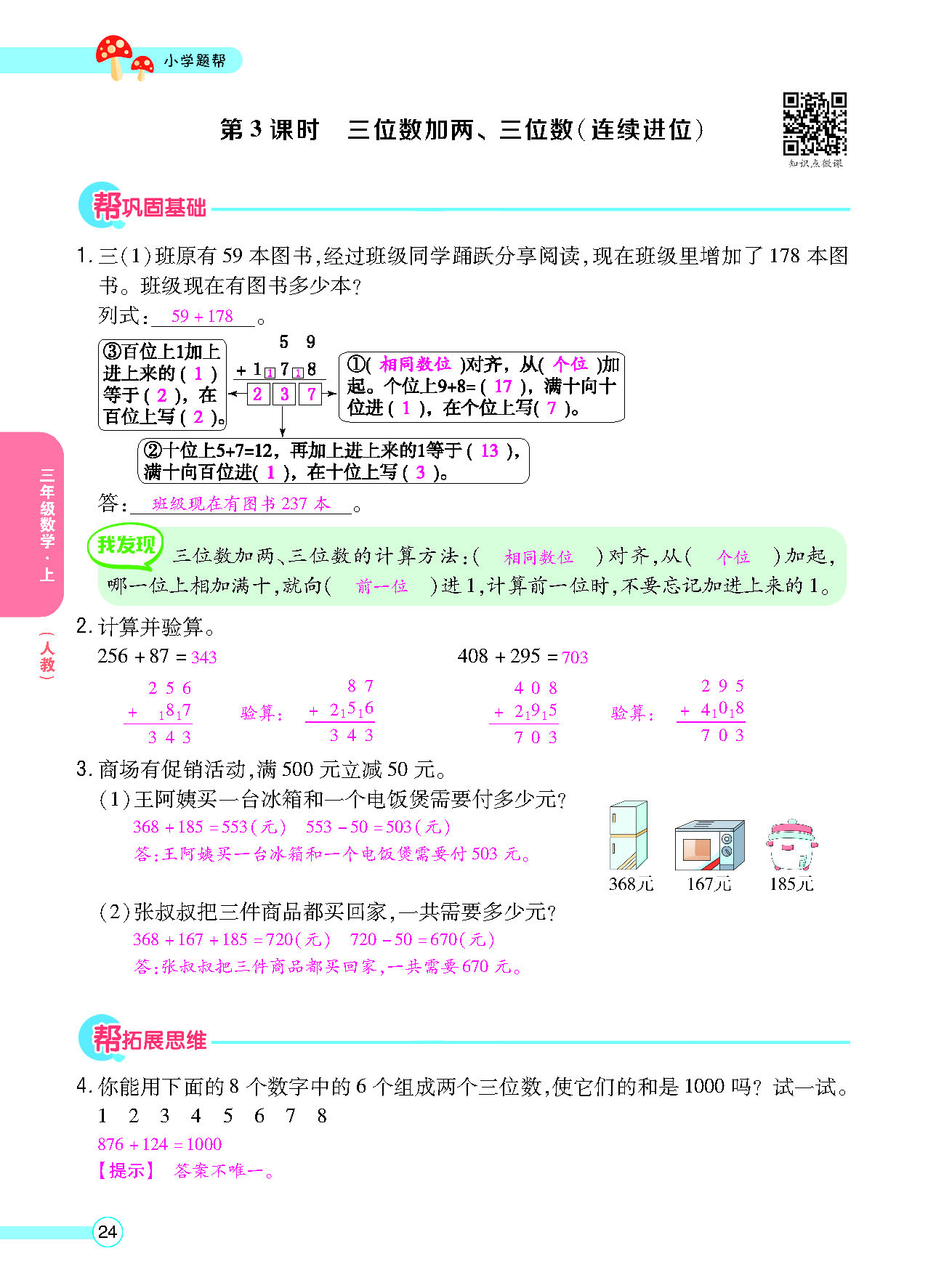 正文_页面_026.png