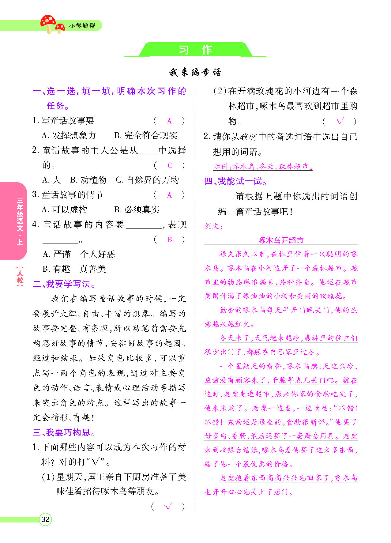 正文_页面_034.png