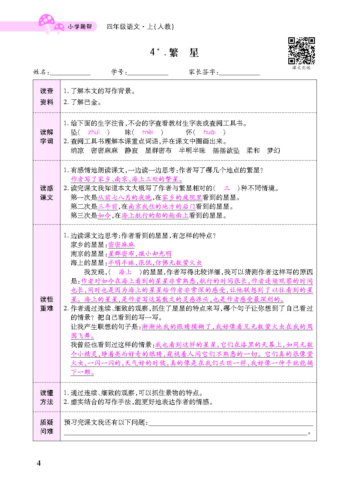 正文_页面_106.png